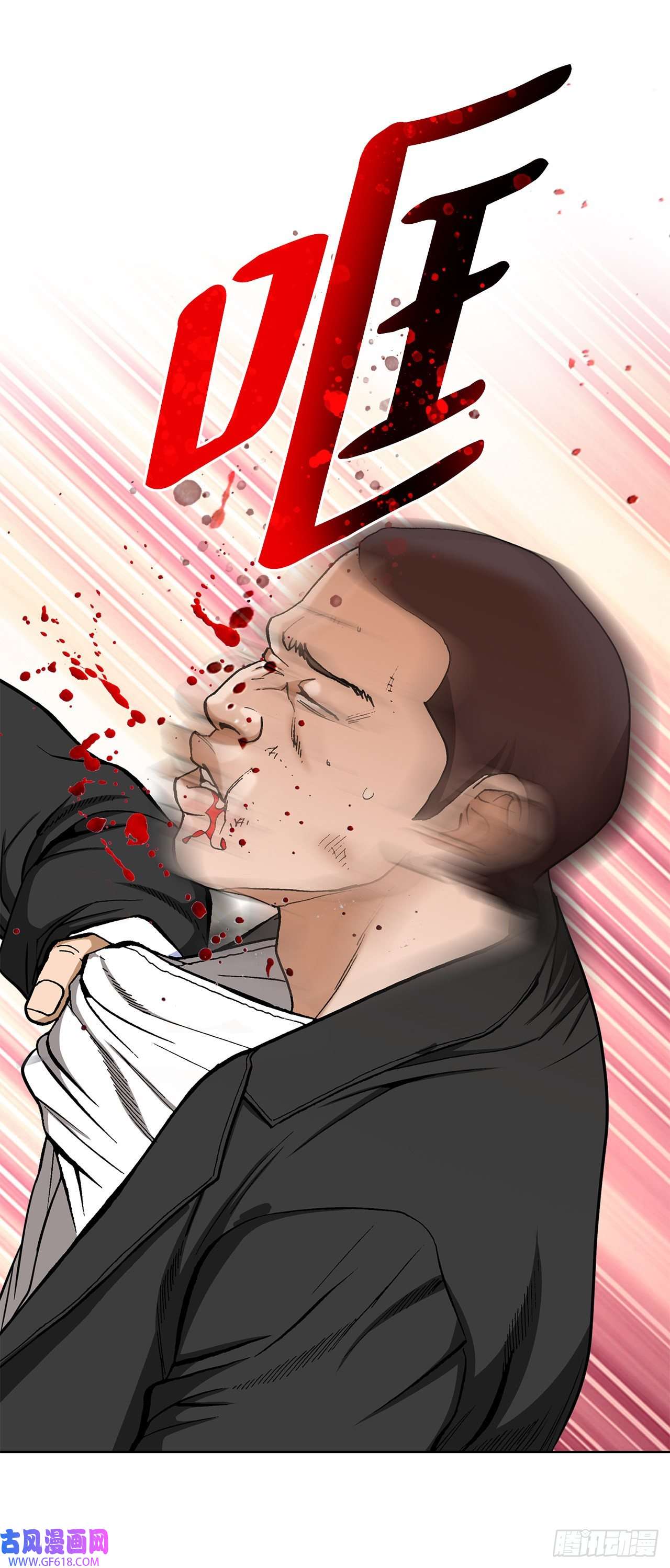 善良的男人7.内部举报者