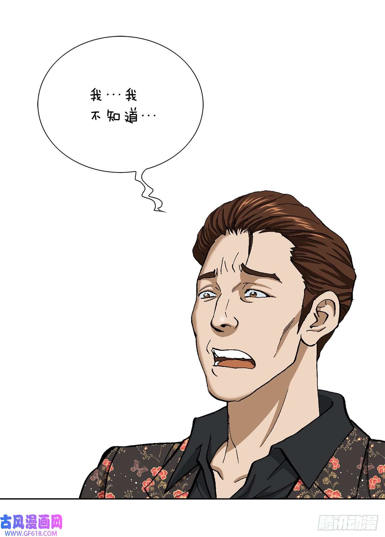 善良的男人8.老鹰派