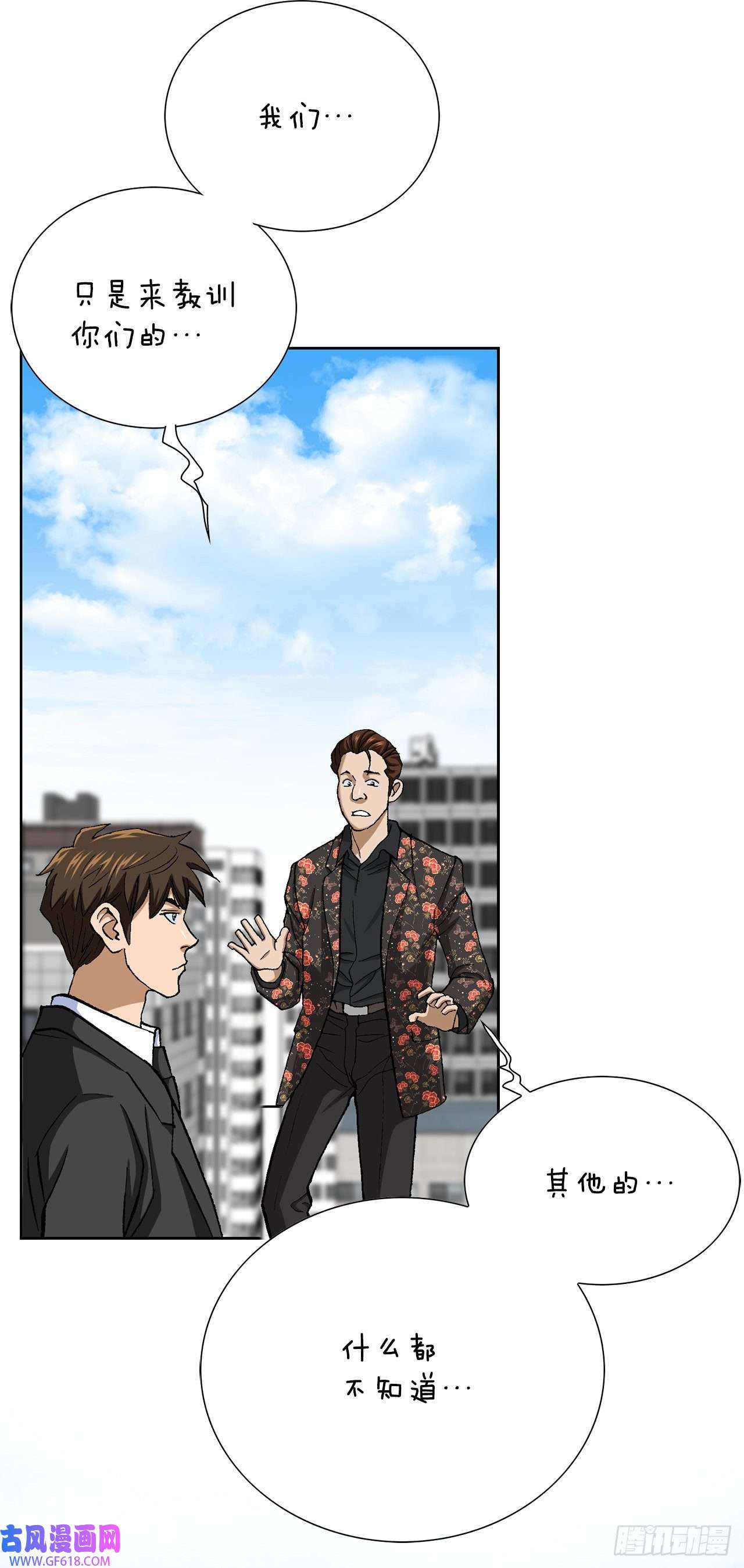 善良的男人8.老鹰派