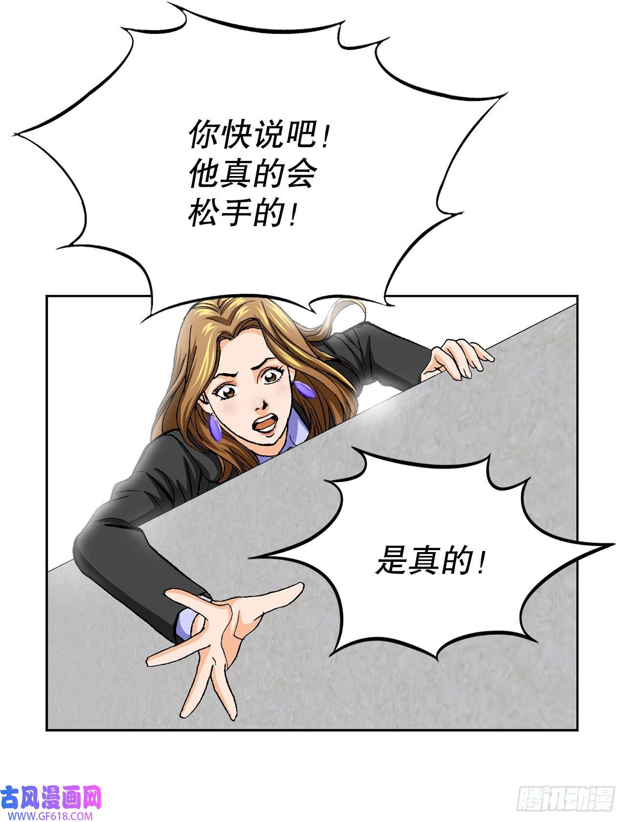 善良的男人8.老鹰派