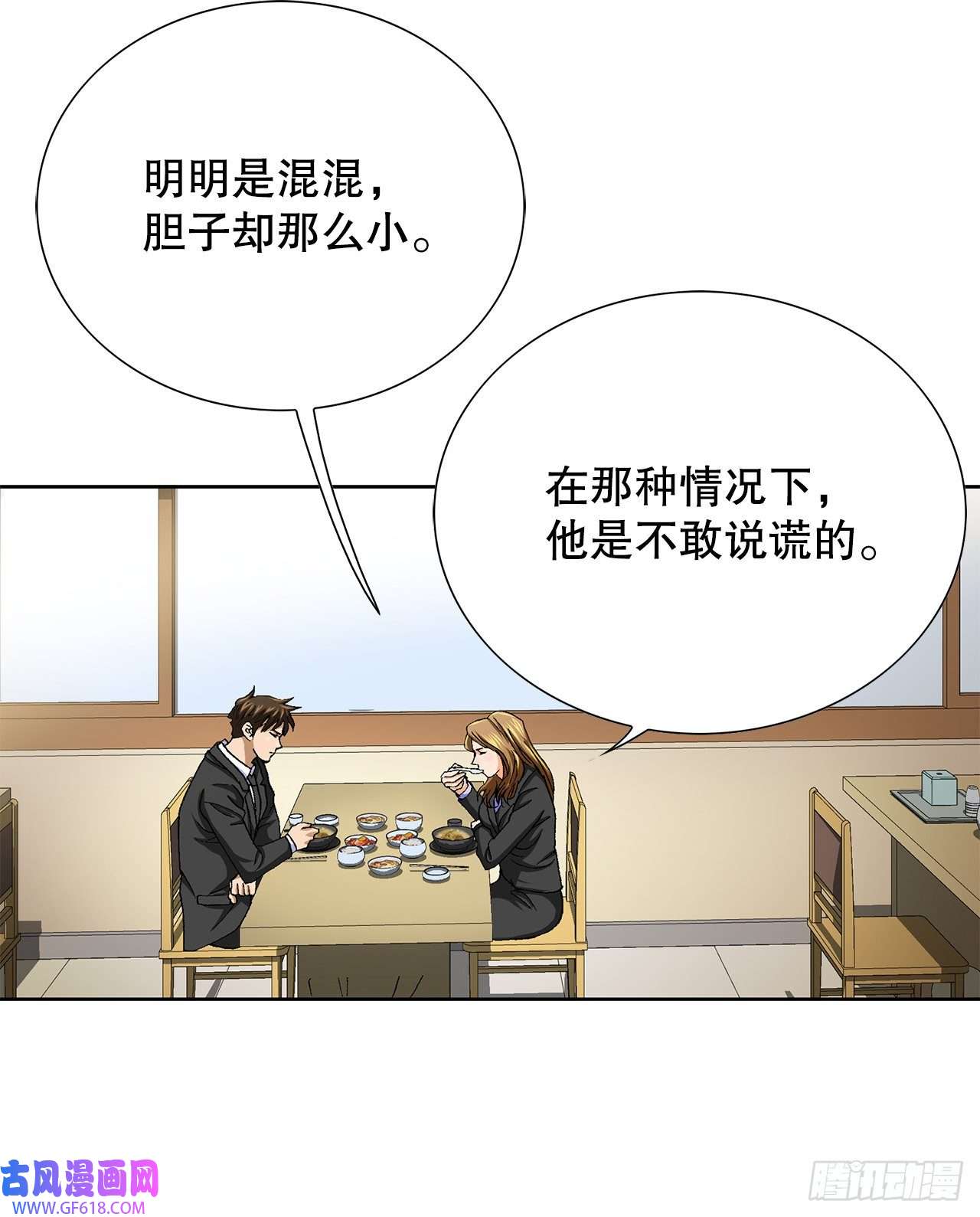 善良的男人8.老鹰派