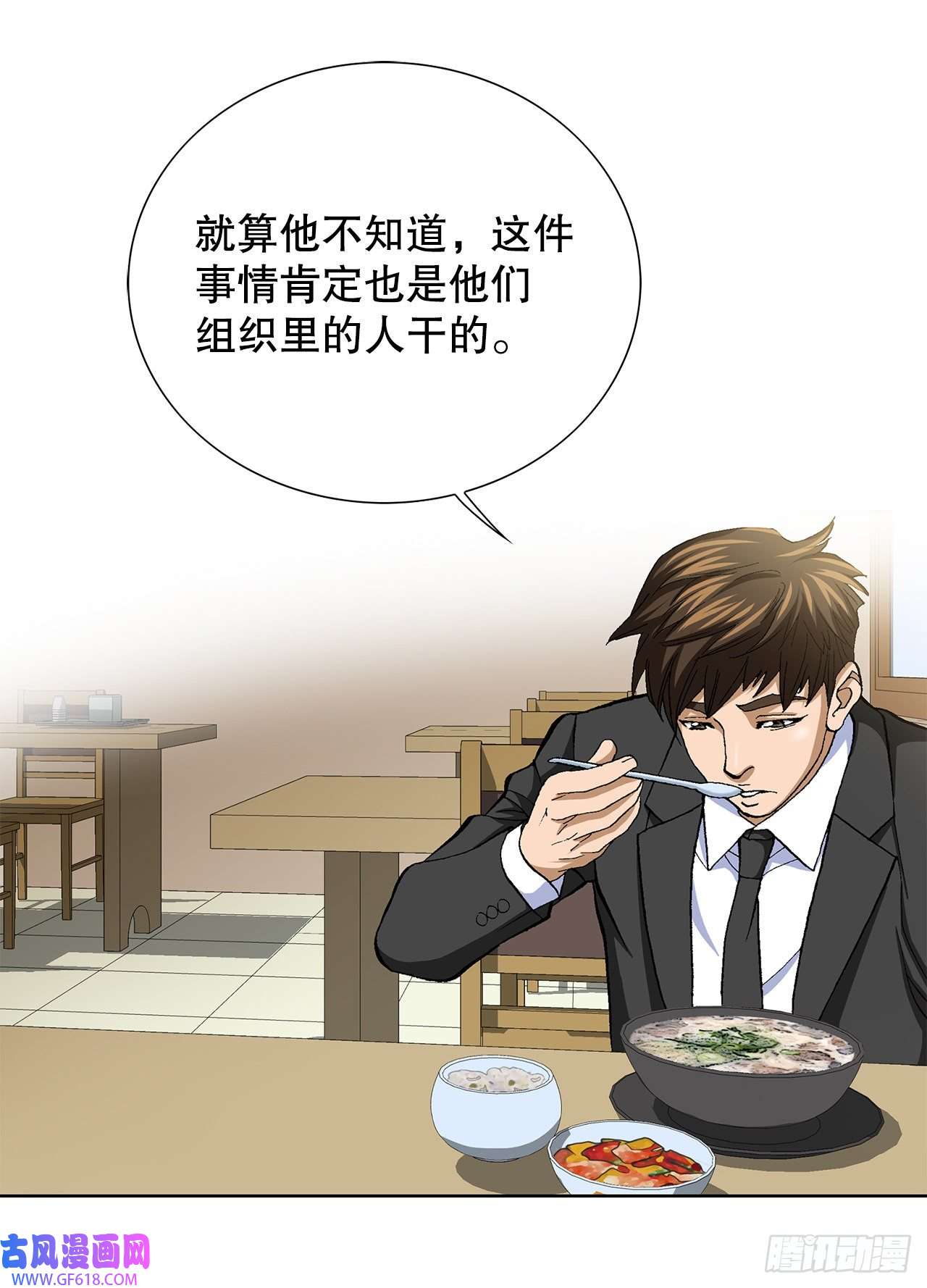 善良的男人8.老鹰派