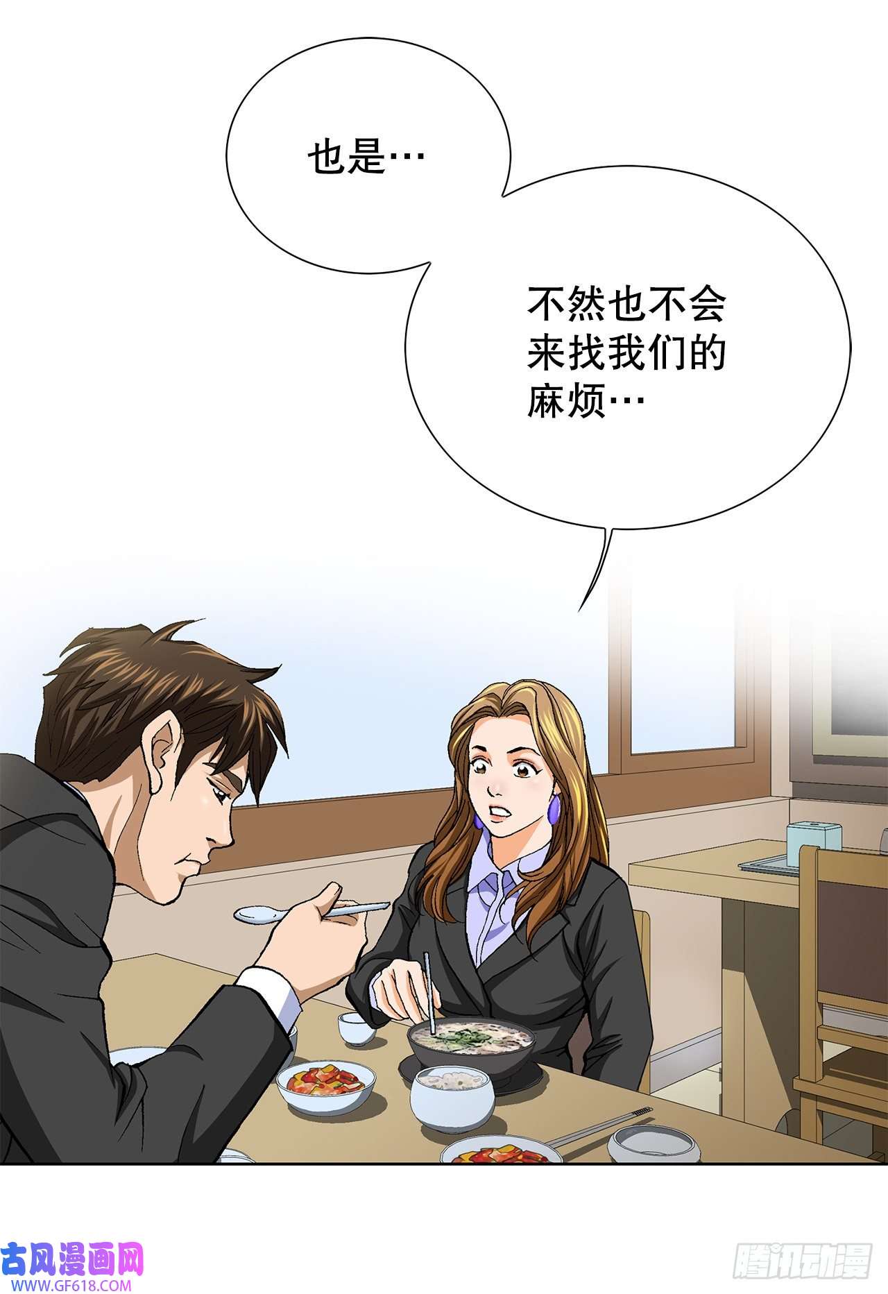 善良的男人8.老鹰派