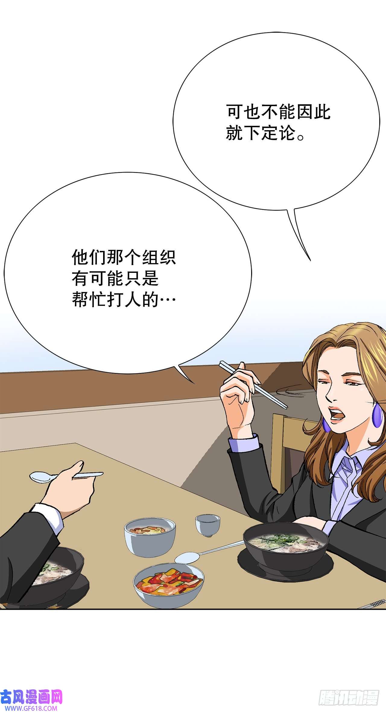 善良的男人8.老鹰派