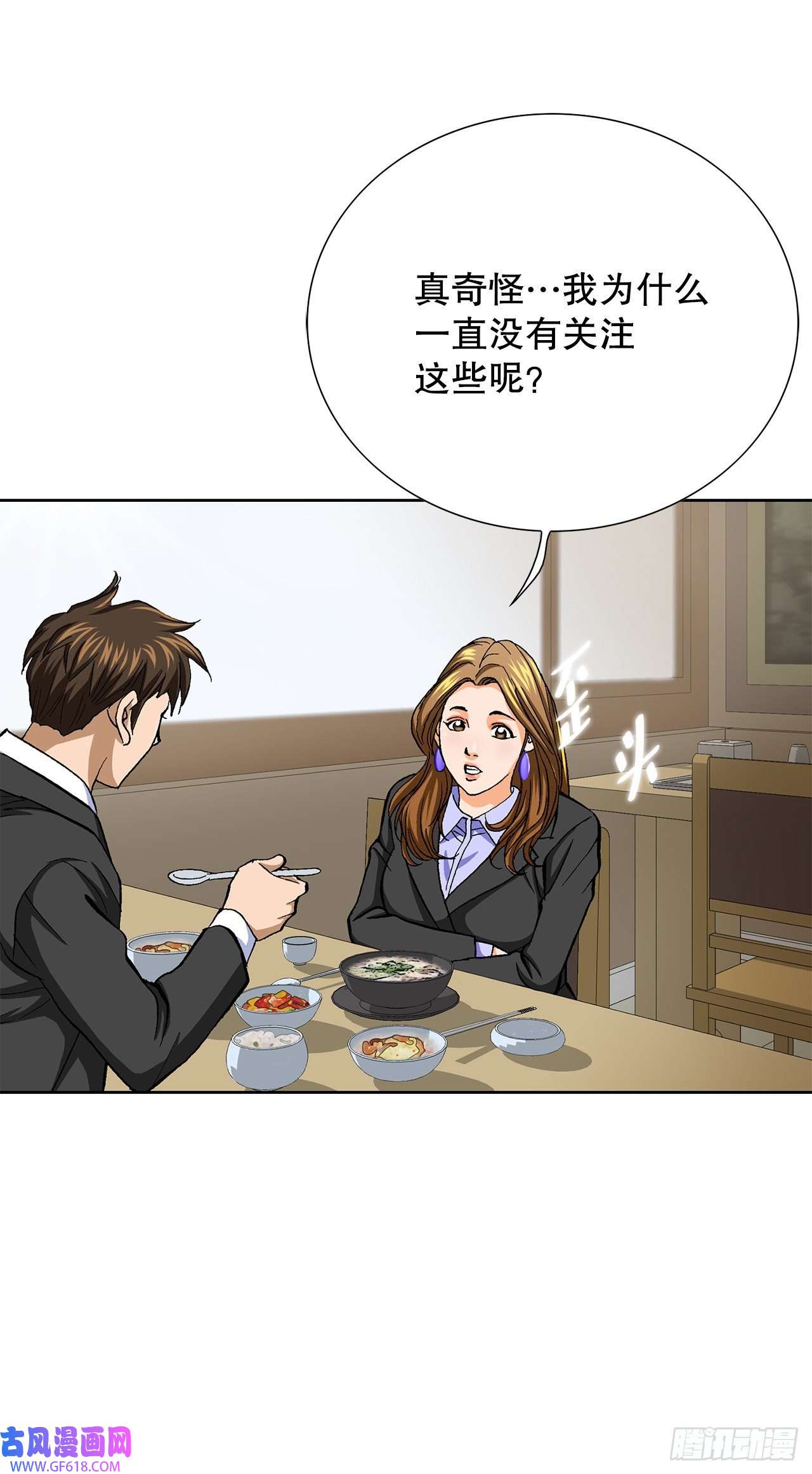 善良的男人8.老鹰派