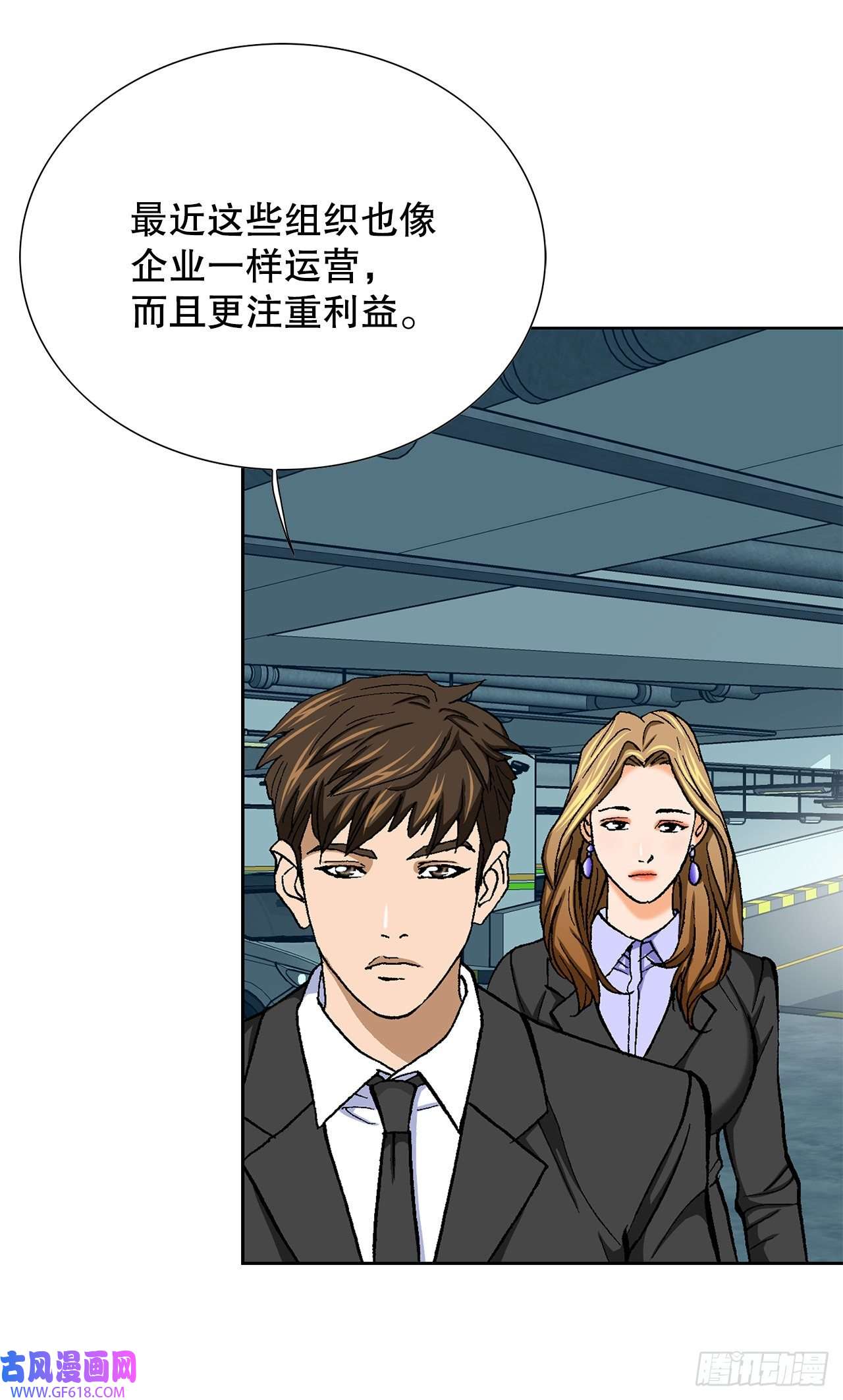 善良的男人8.老鹰派