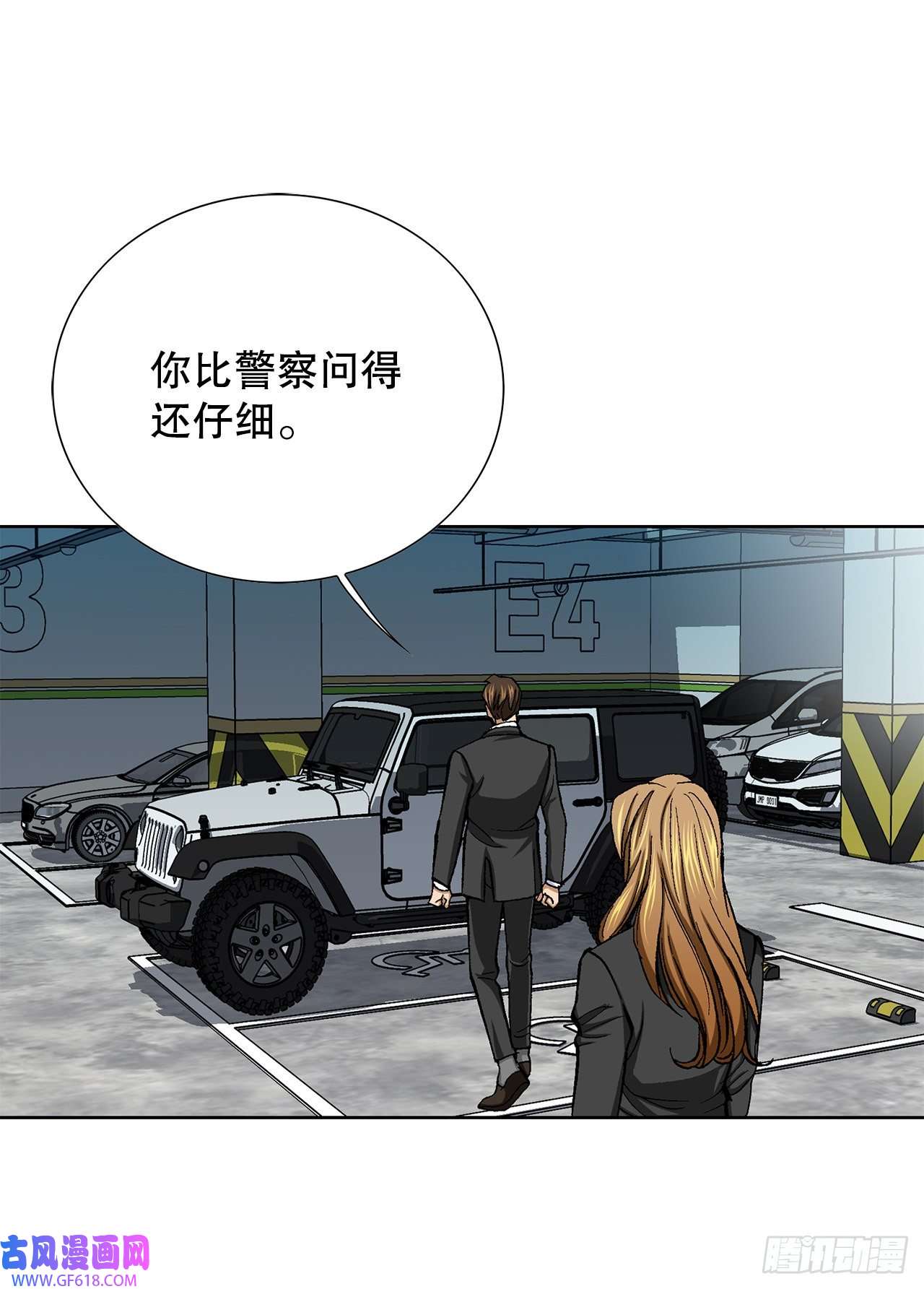 善良的男人8.老鹰派