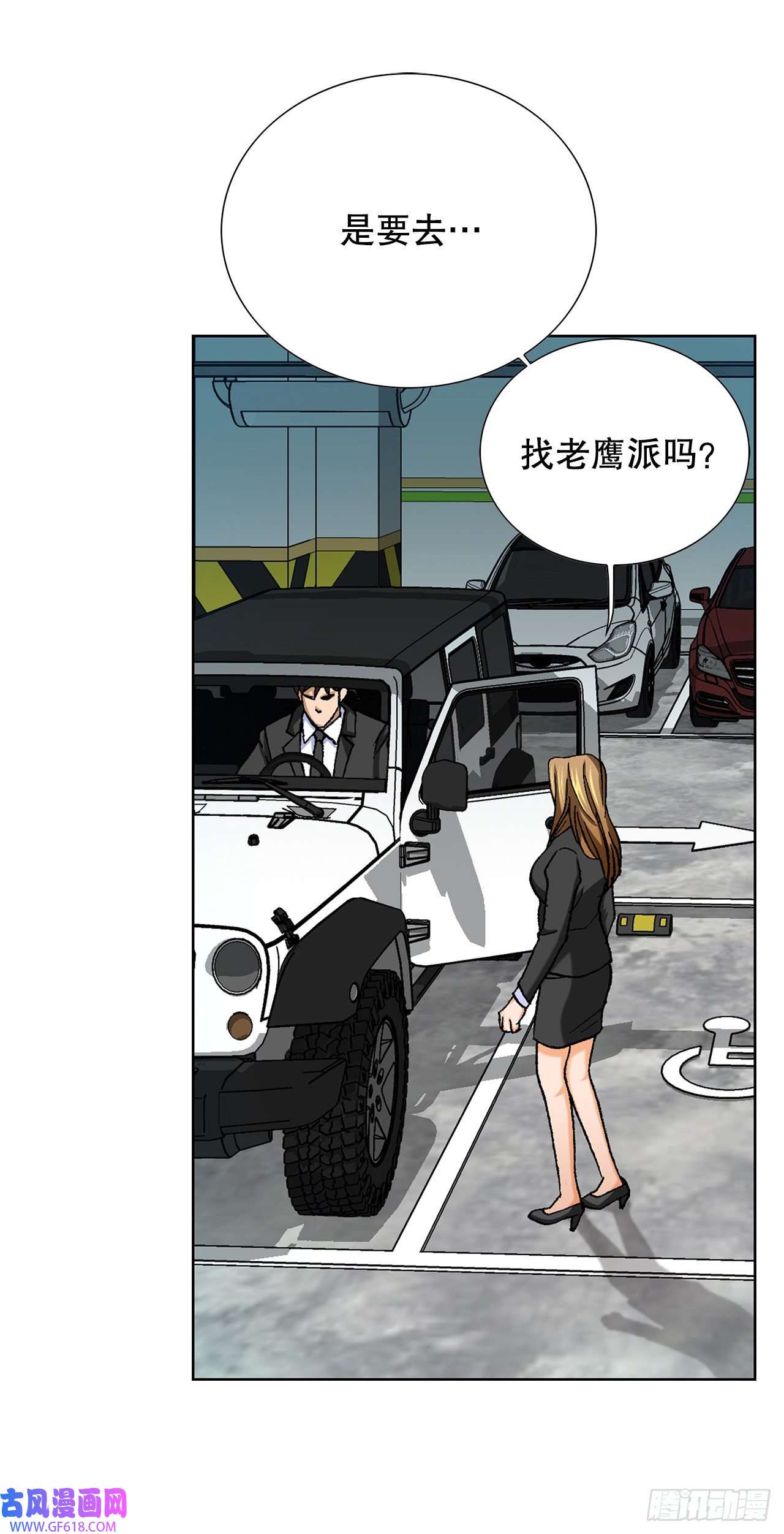 善良的男人8.老鹰派
