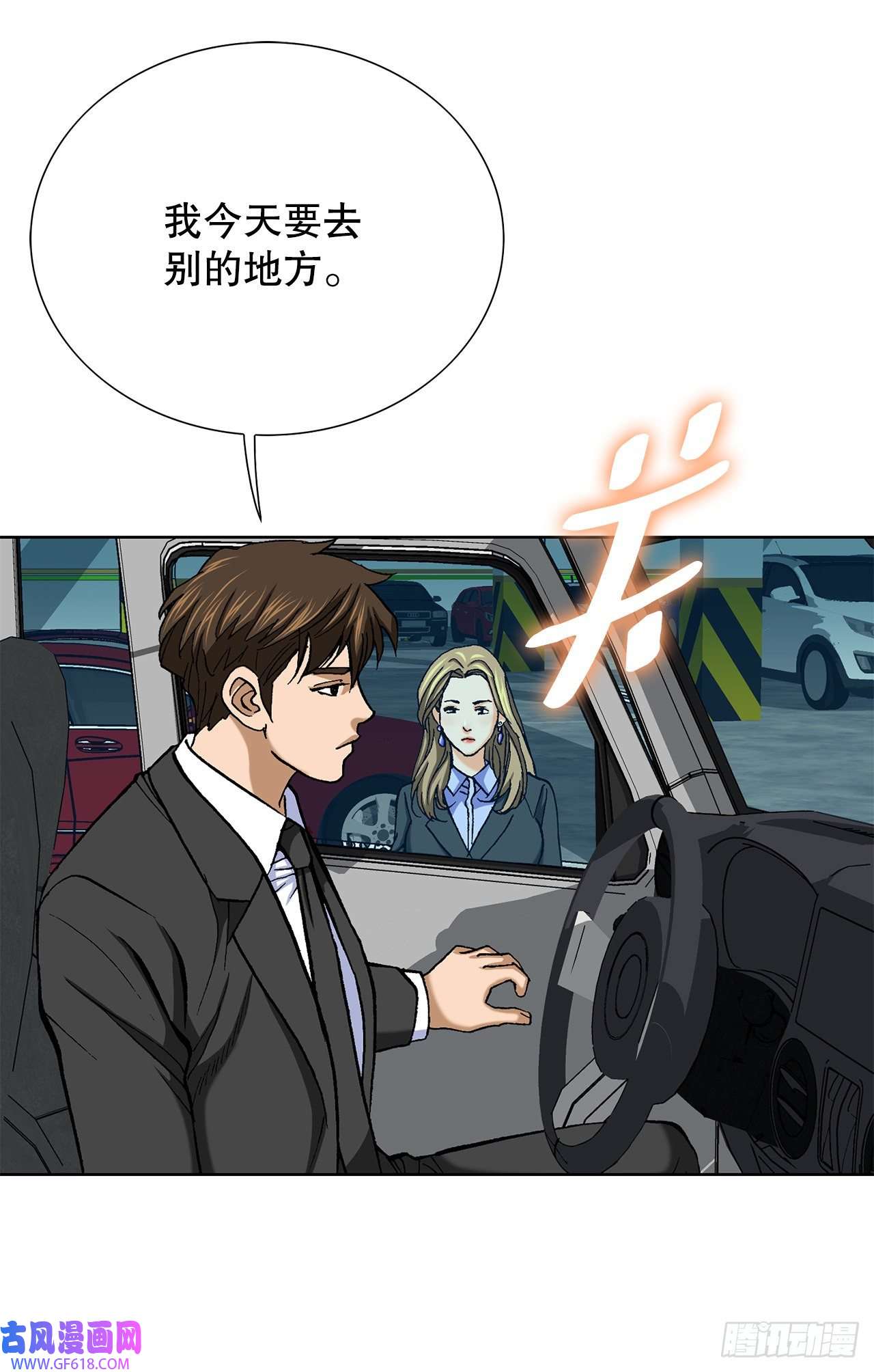 善良的男人8.老鹰派