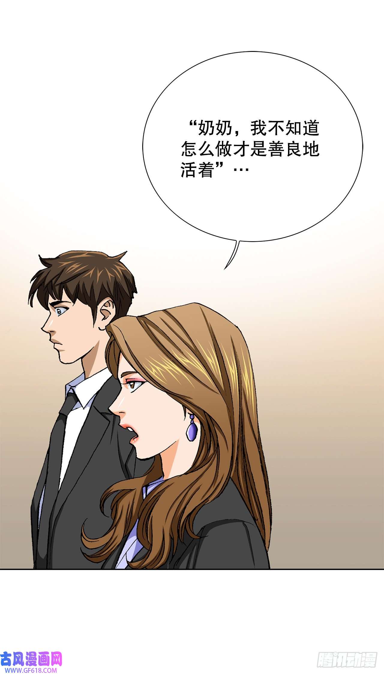 善良的男人9.诱拐