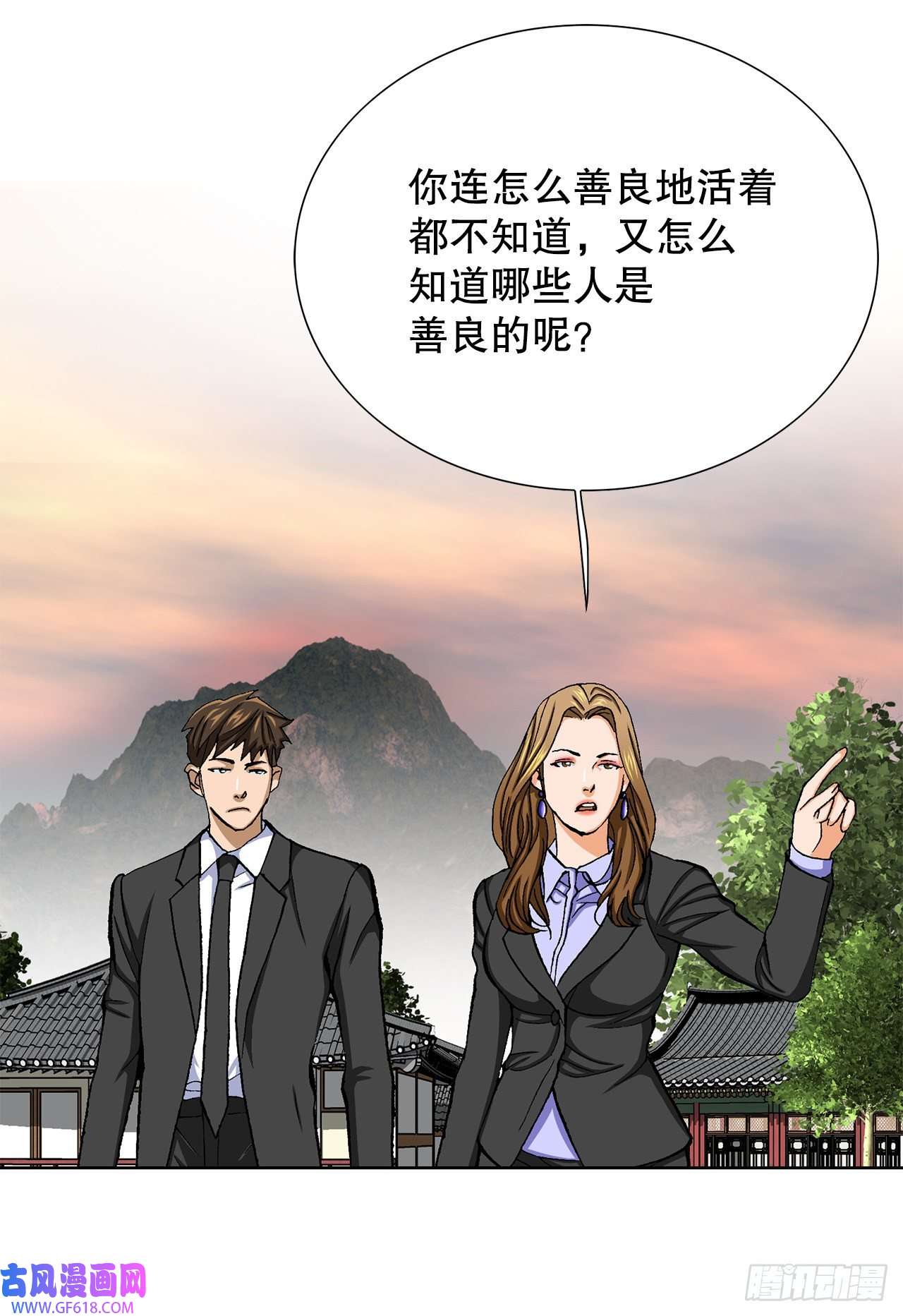 善良的男人9.诱拐