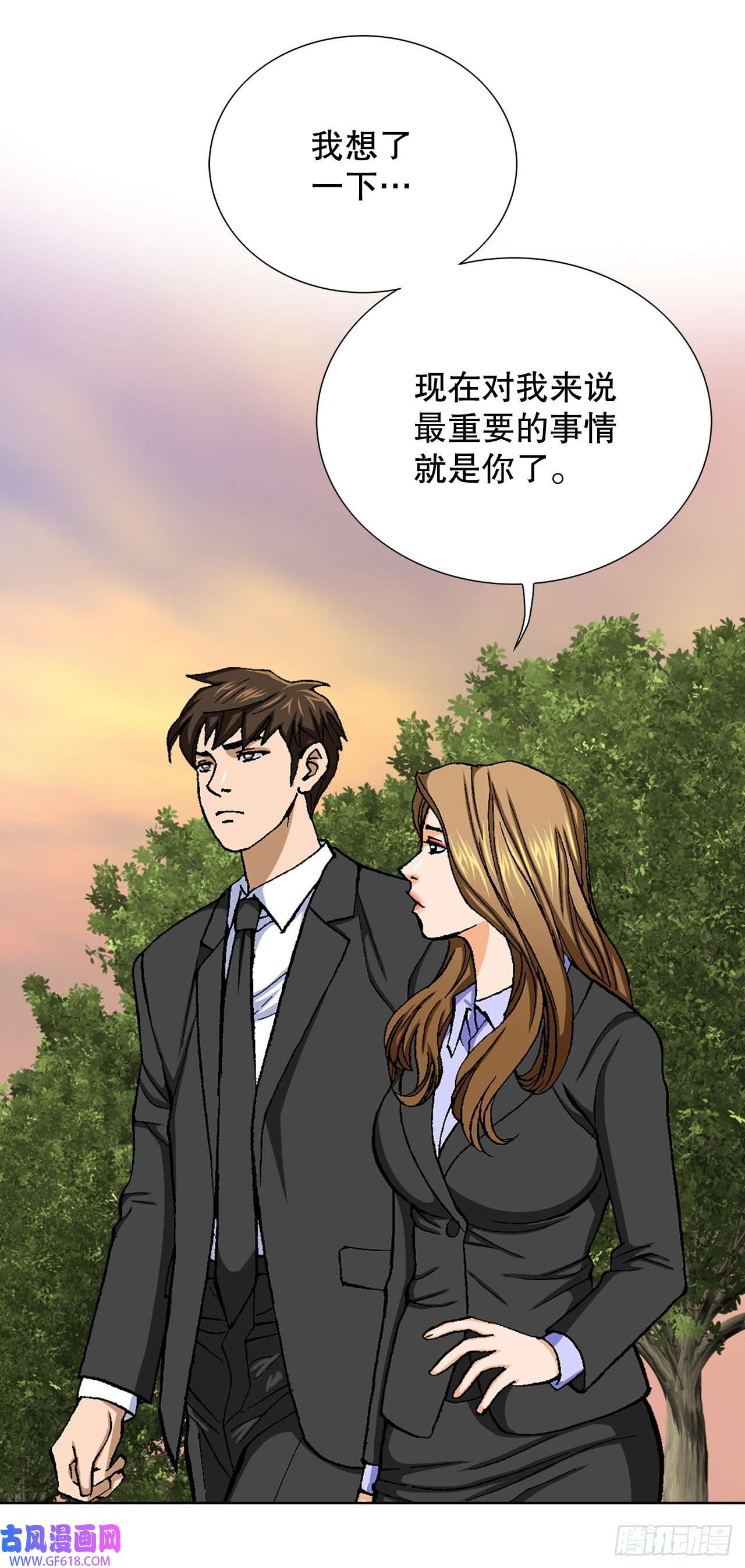 善良的男人9.诱拐