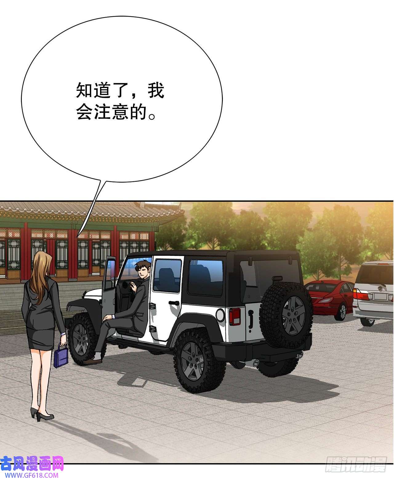 善良的男人9.诱拐
