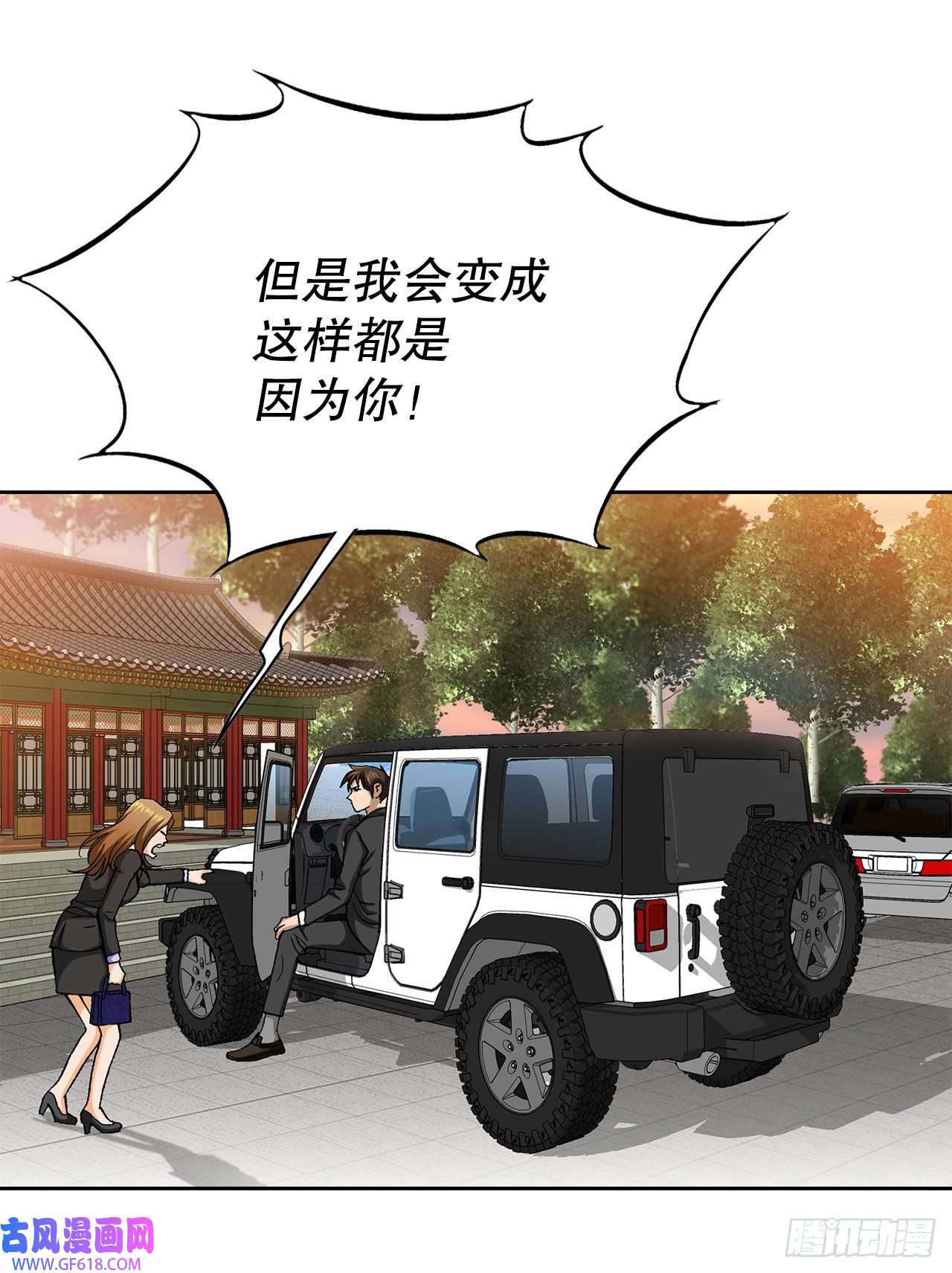 善良的男人9.诱拐