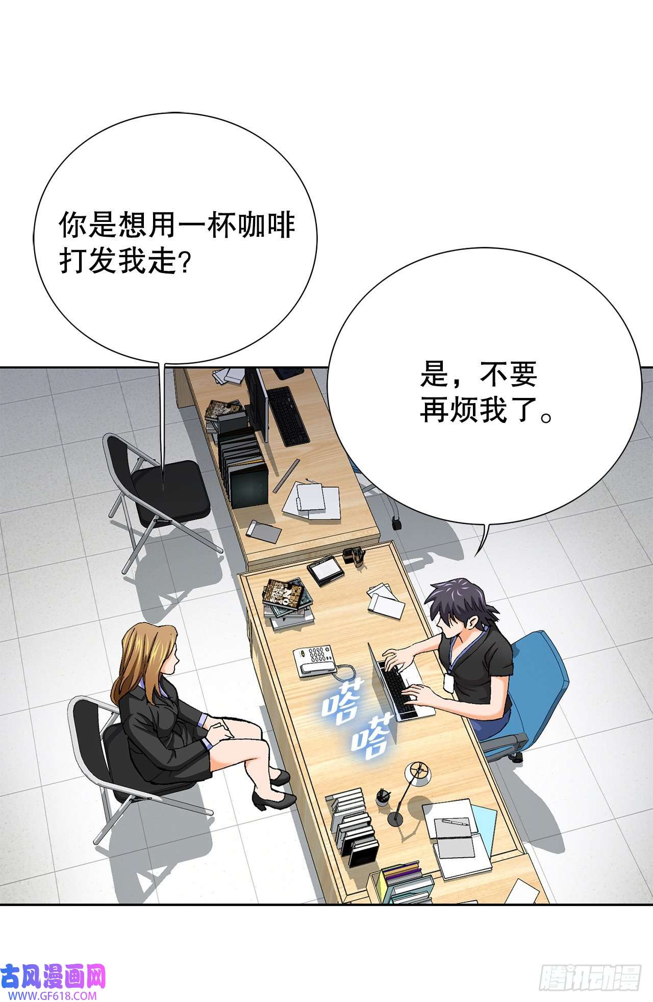 善良的男人9.诱拐