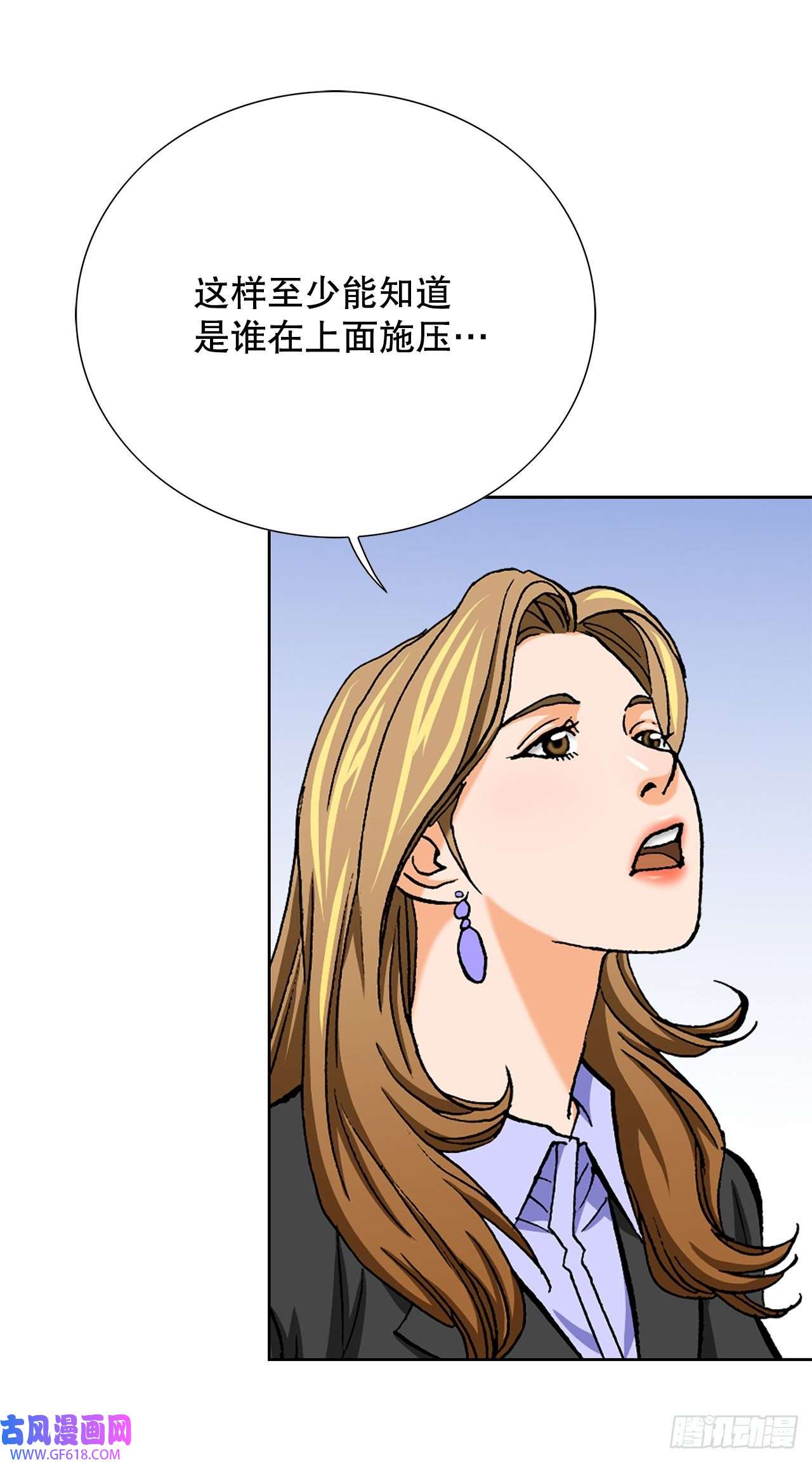 善良的男人9.诱拐