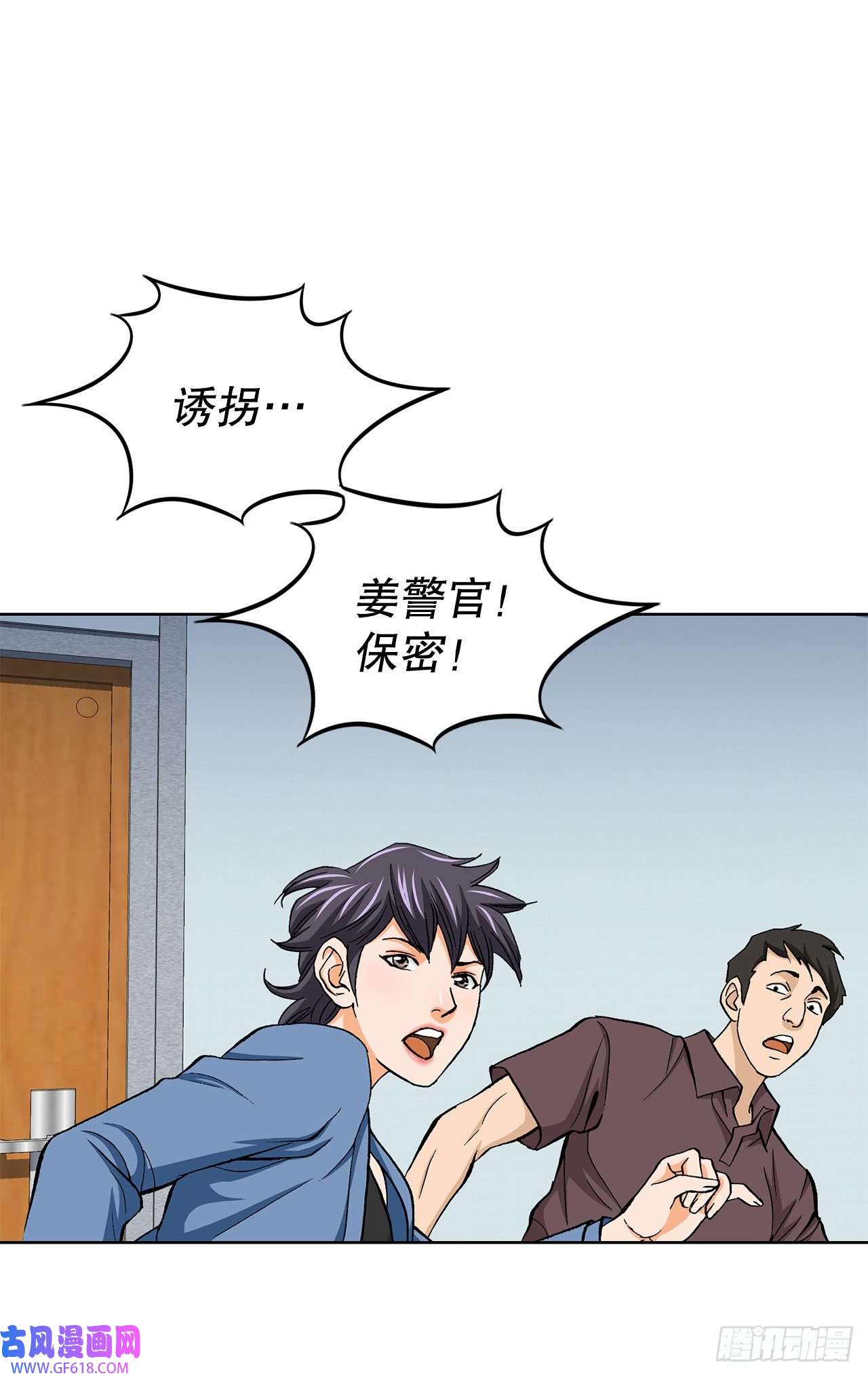 善良的男人9.诱拐