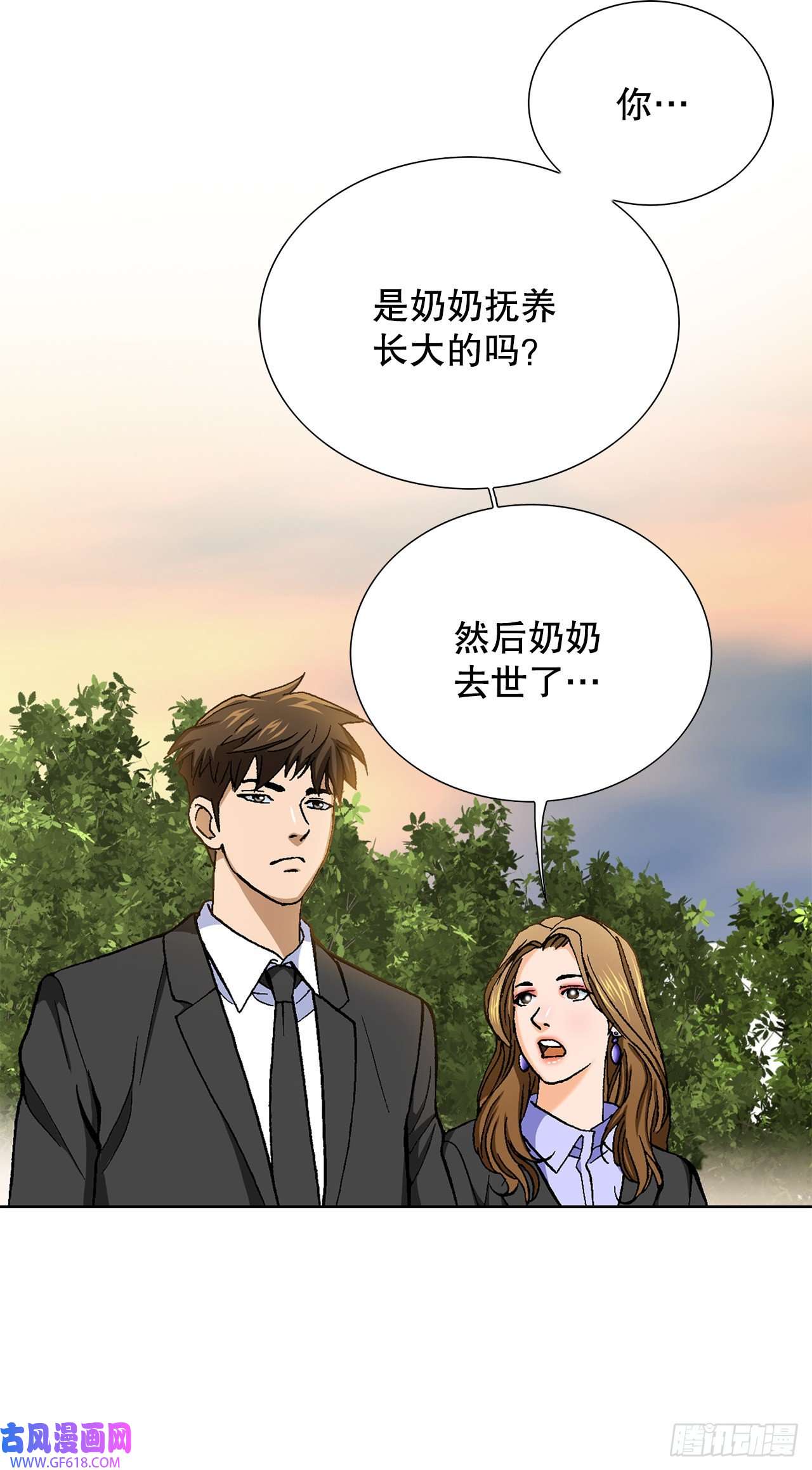 善良的男人9.诱拐