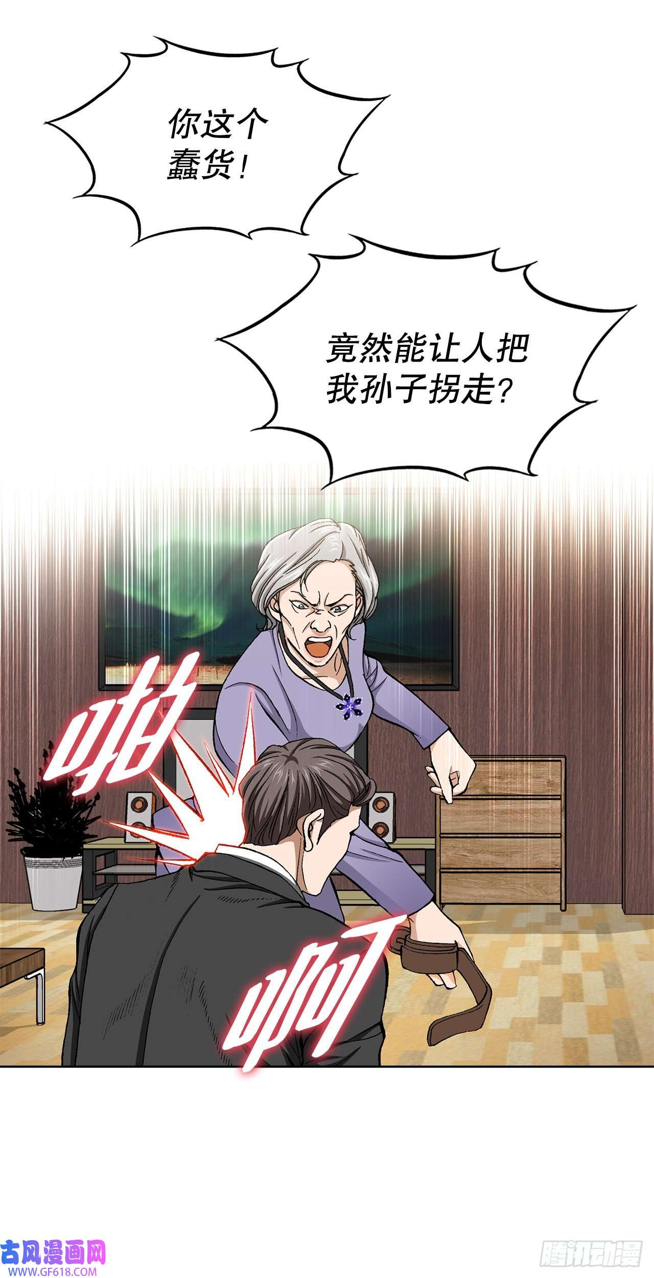 善良的男人10.诱拐（2）