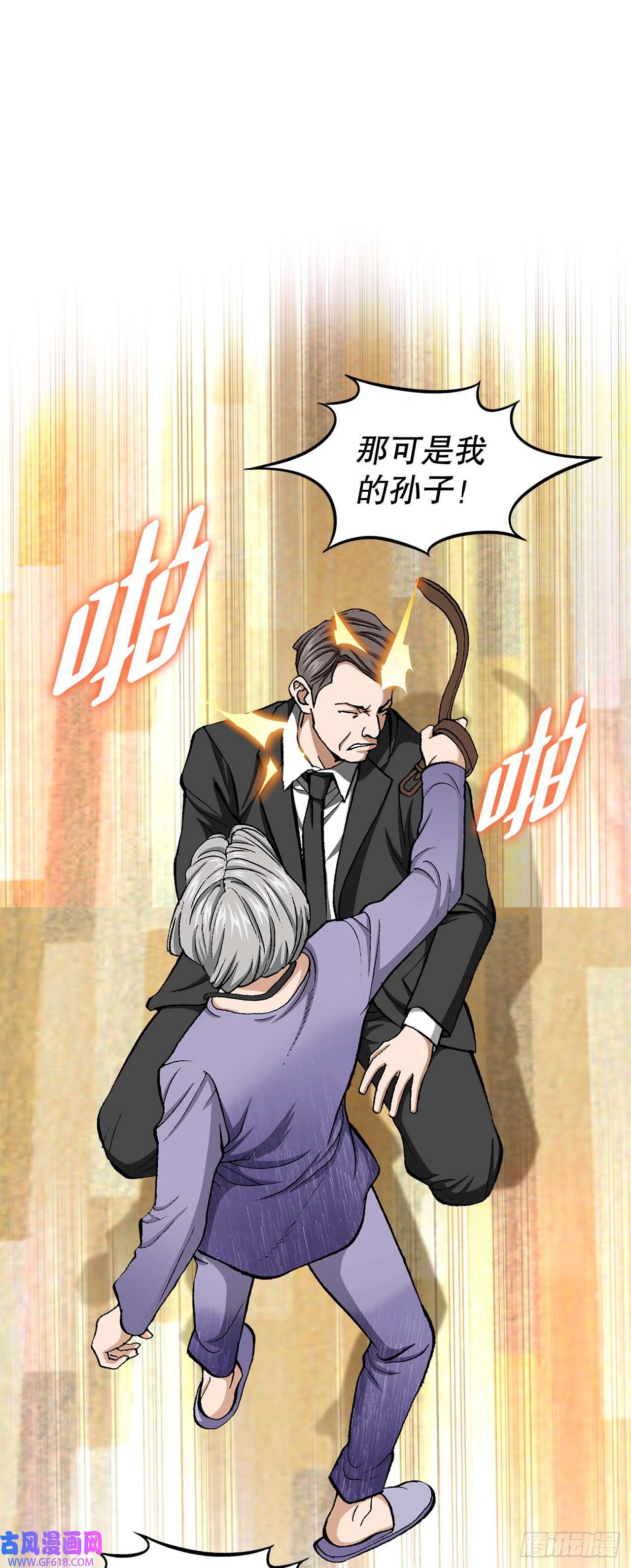 善良的男人10.诱拐（2）