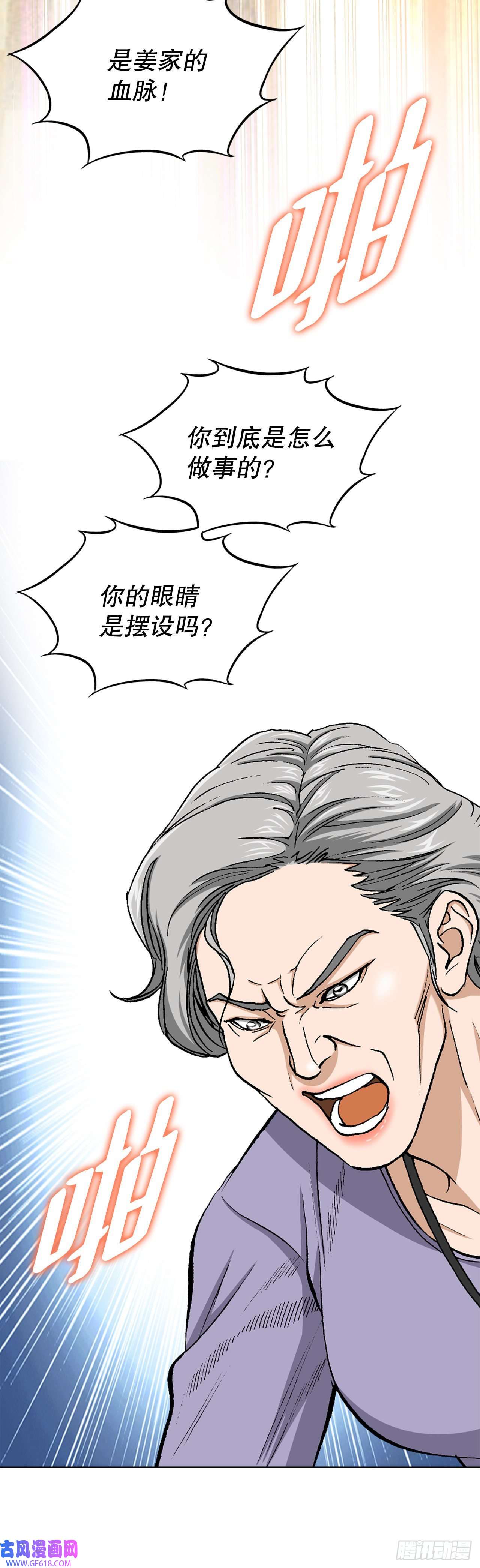 善良的男人10.诱拐（2）