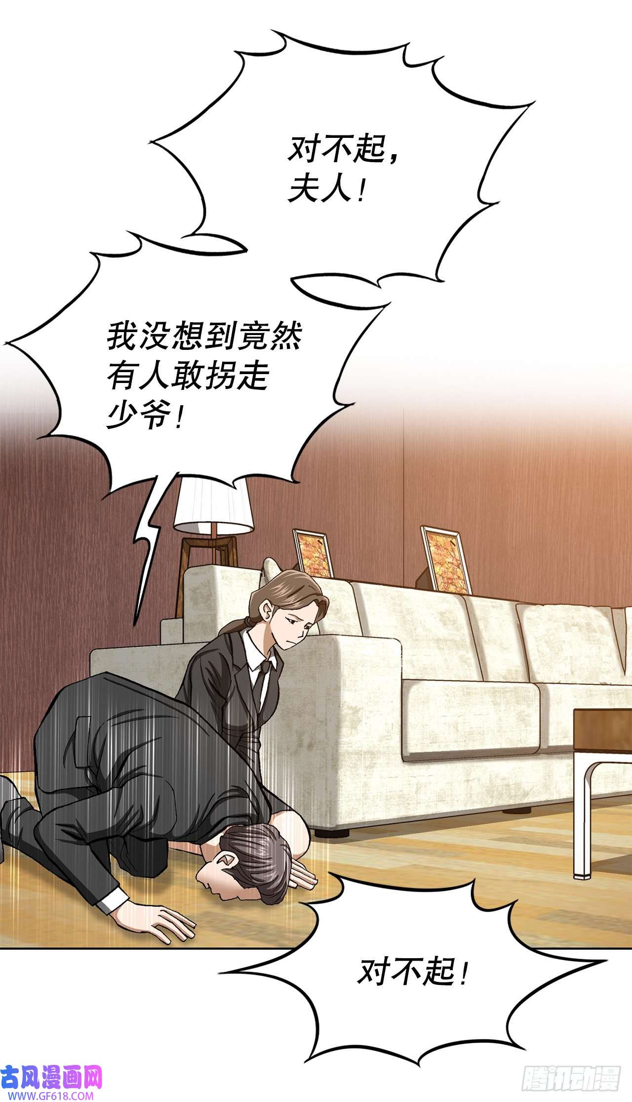 善良的男人10.诱拐（2）