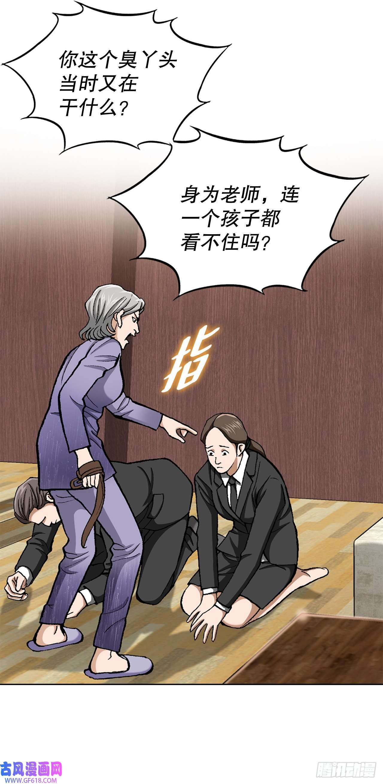 善良的男人10.诱拐（2）