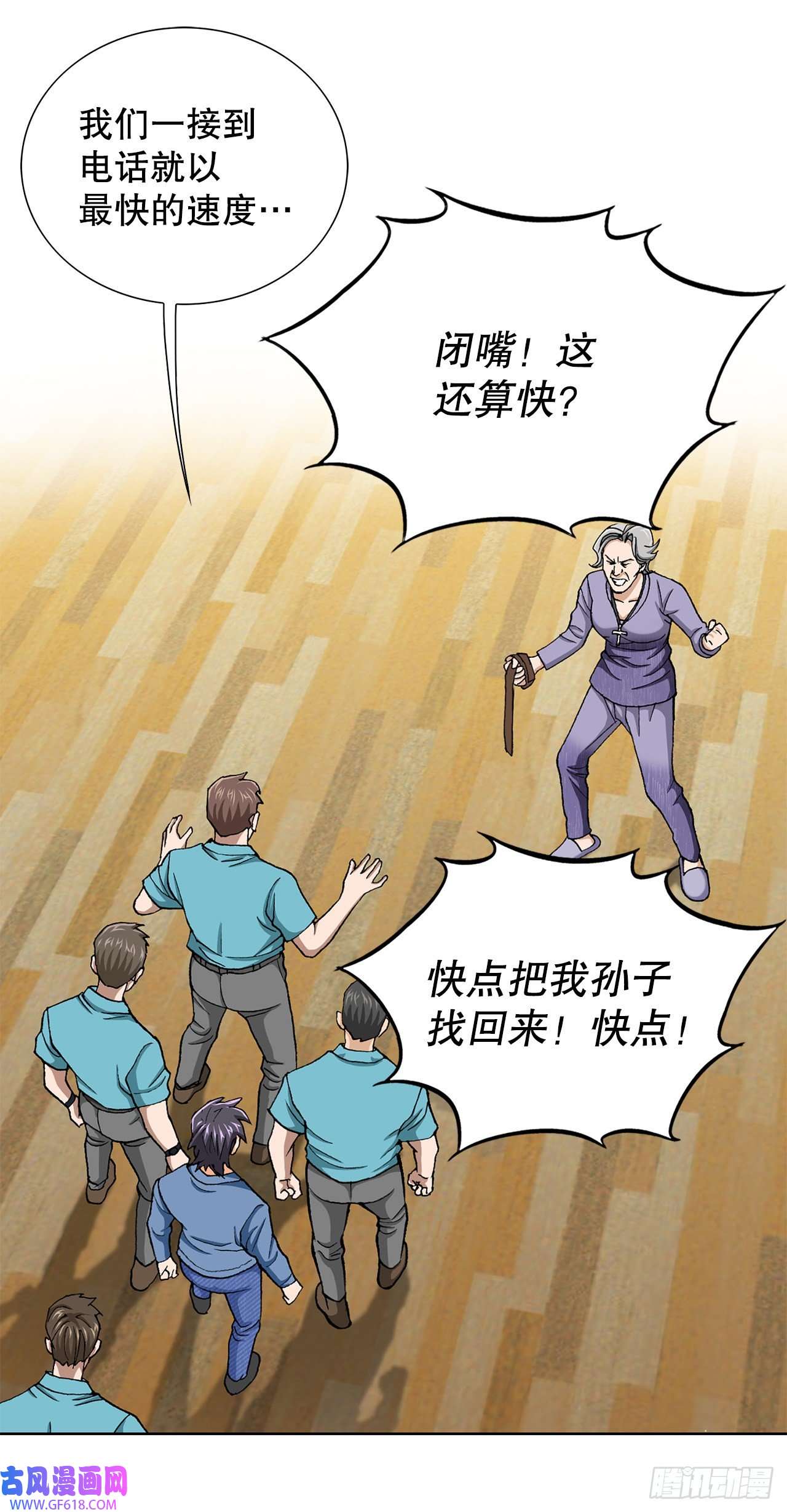善良的男人10.诱拐（2）