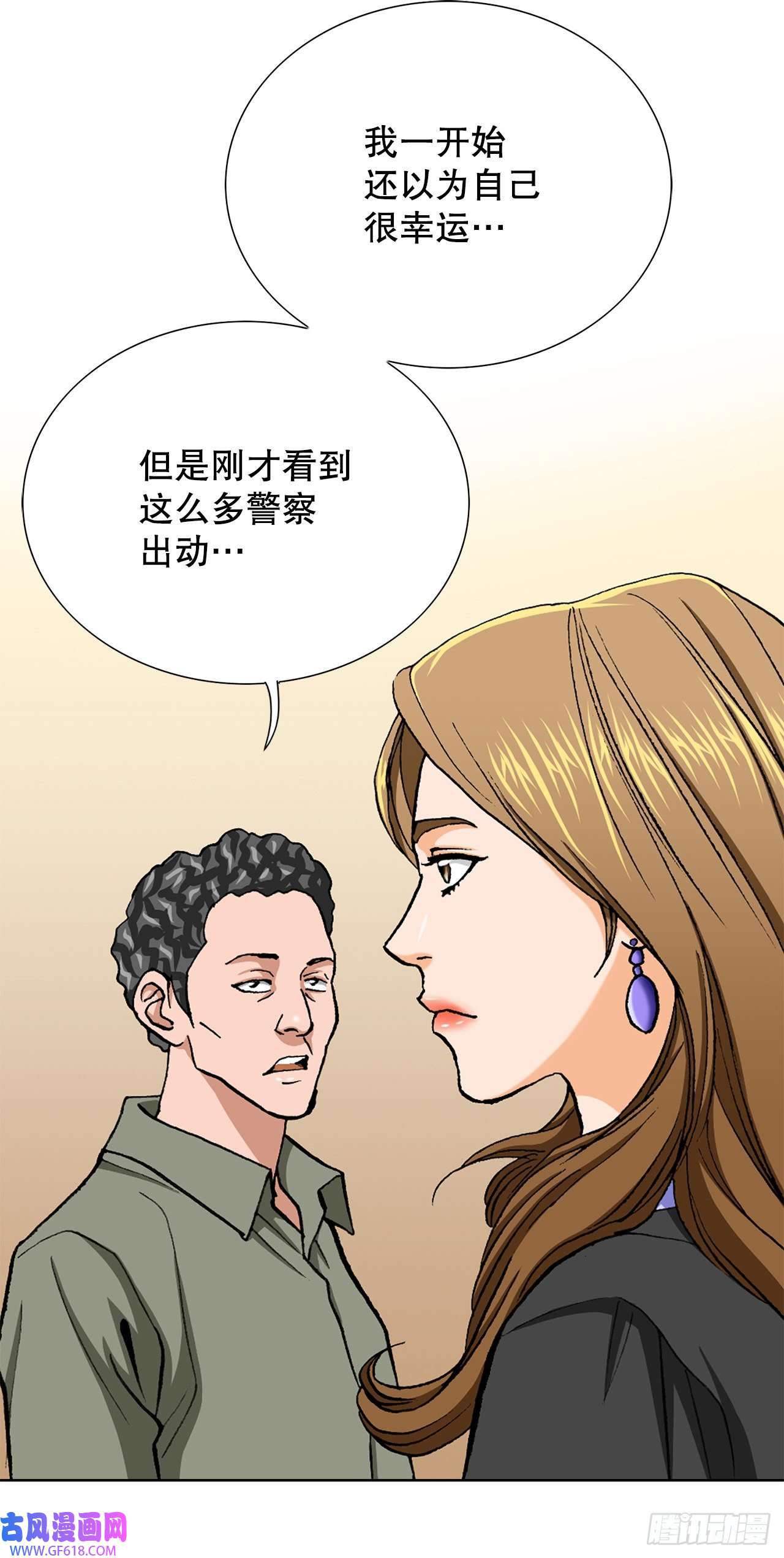 善良的男人10.诱拐（2）