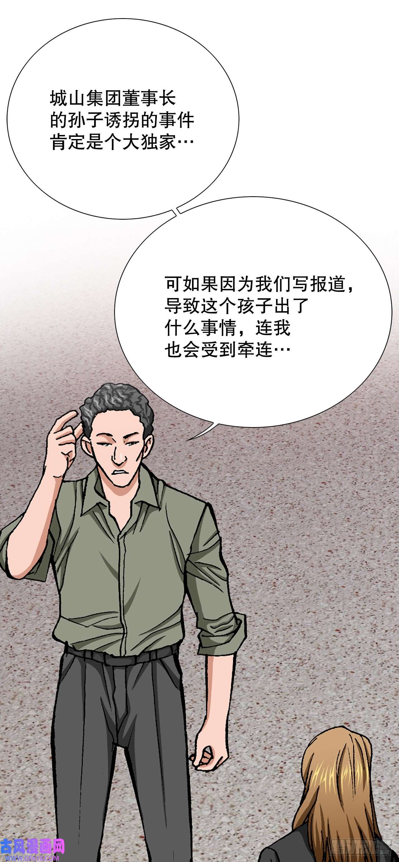 善良的男人10.诱拐（2）