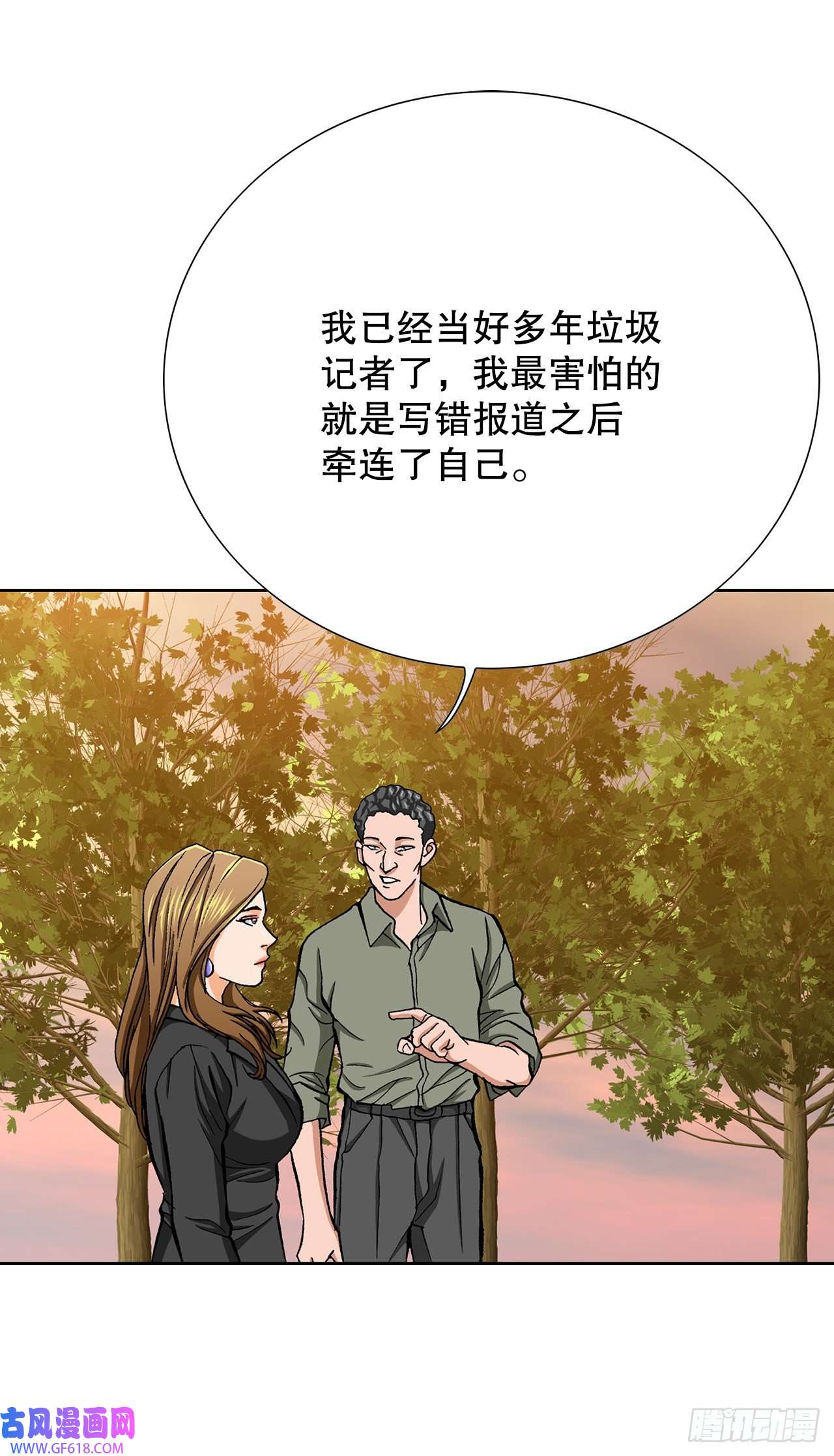 善良的男人10.诱拐（2）