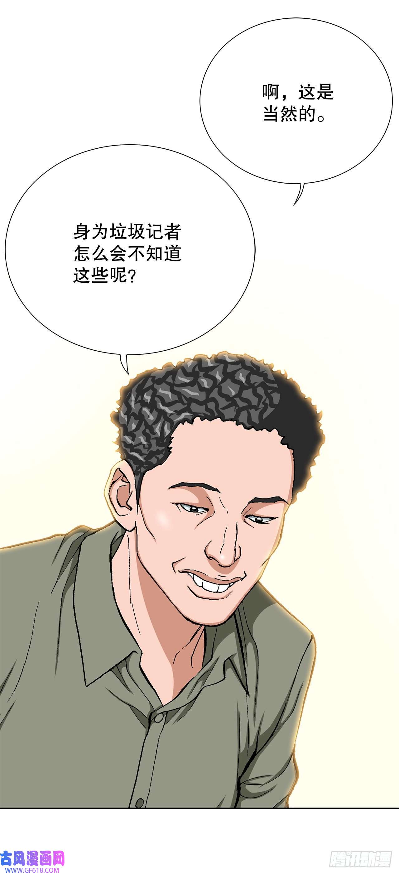 善良的男人10.诱拐（2）