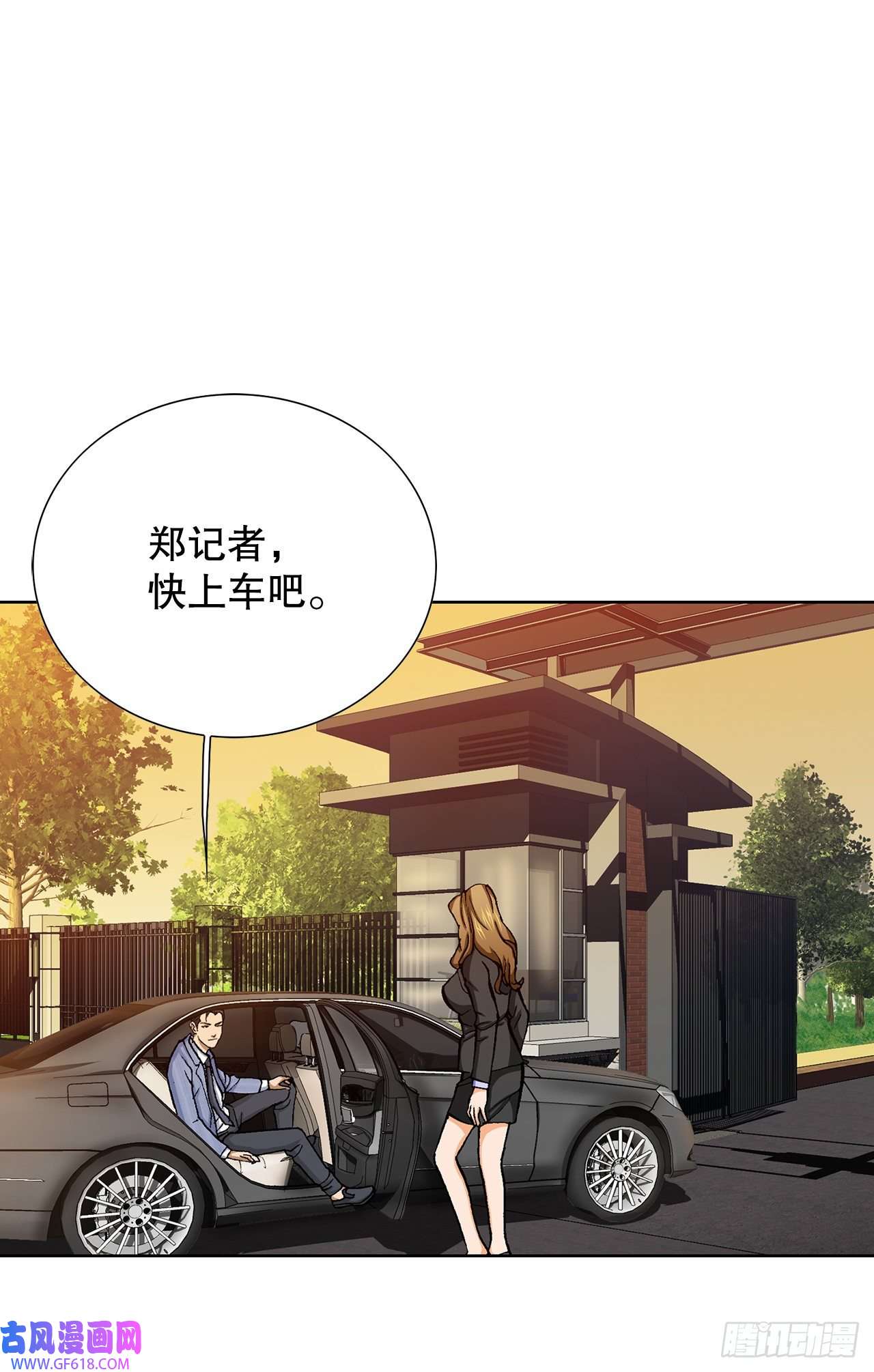 善良的男人10.诱拐（2）