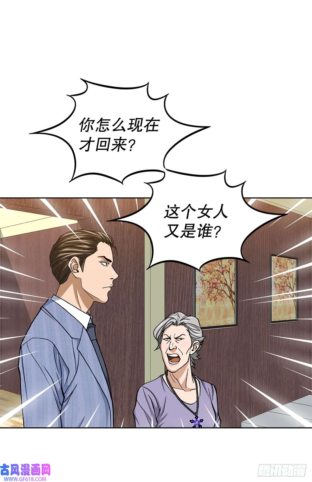 善良的男人10.诱拐（2）
