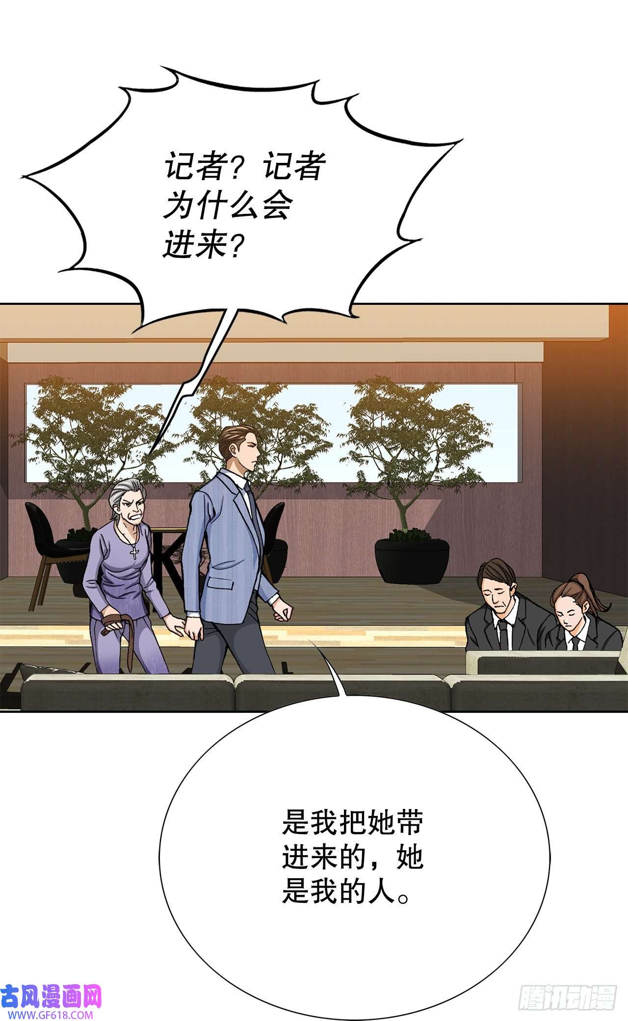 善良的男人10.诱拐（2）