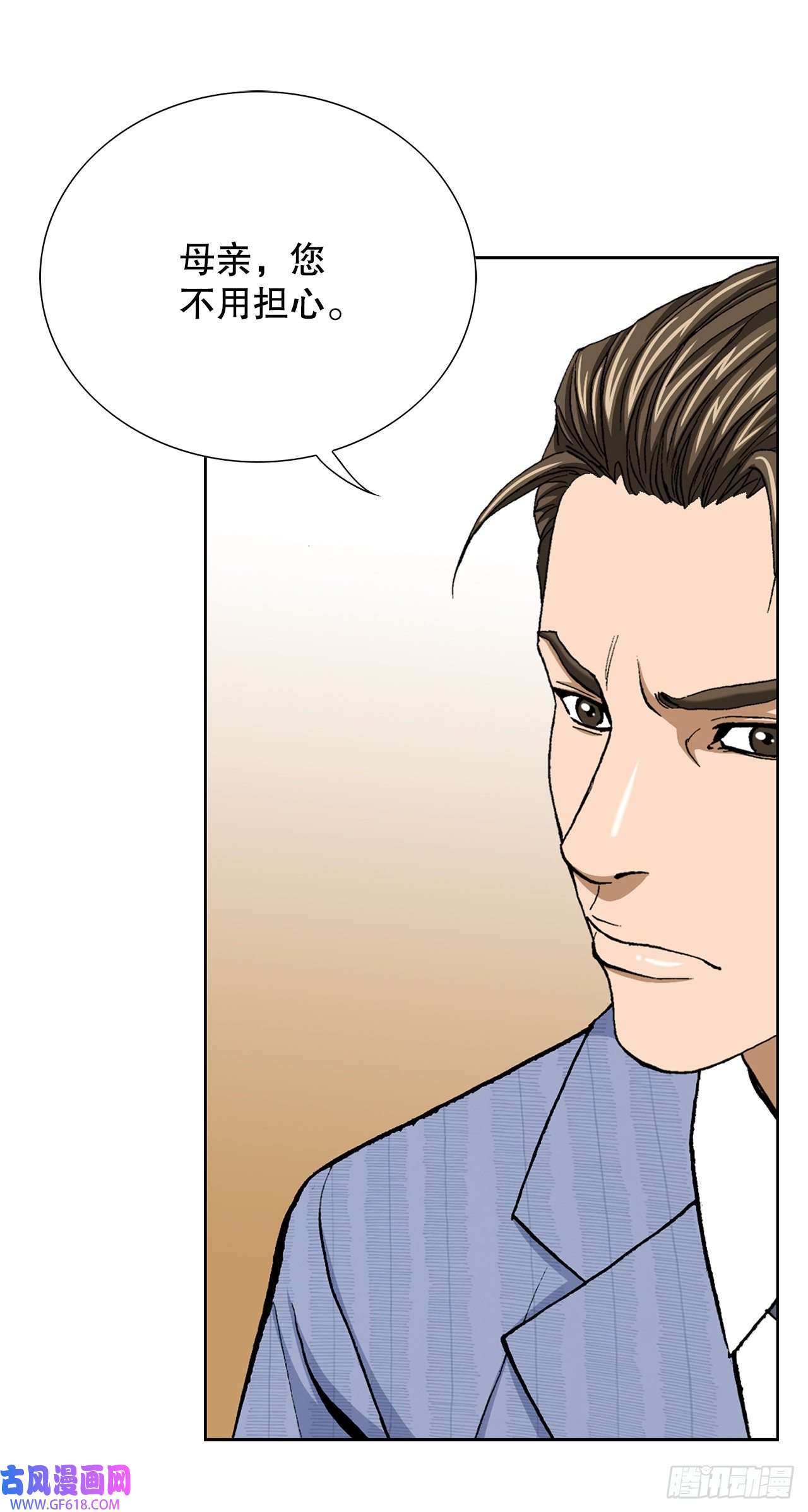 善良的男人10.诱拐（2）