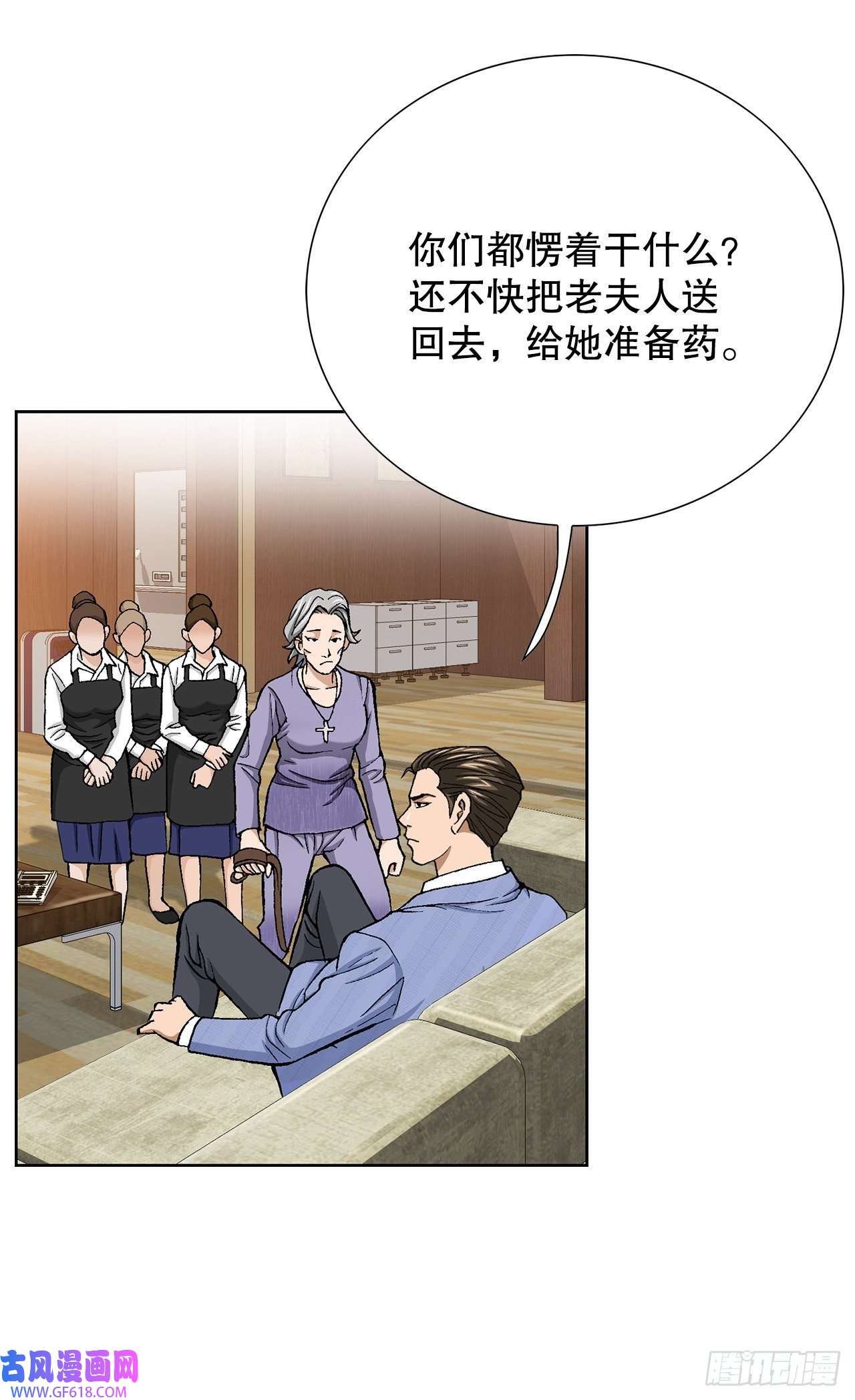 善良的男人10.诱拐（2）