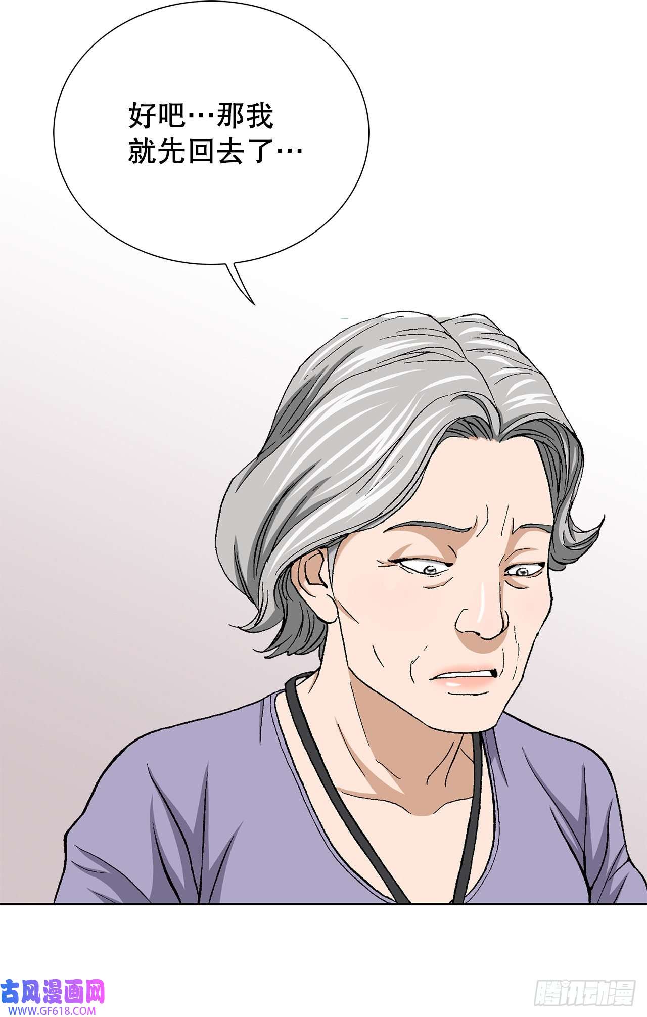 善良的男人10.诱拐（2）
