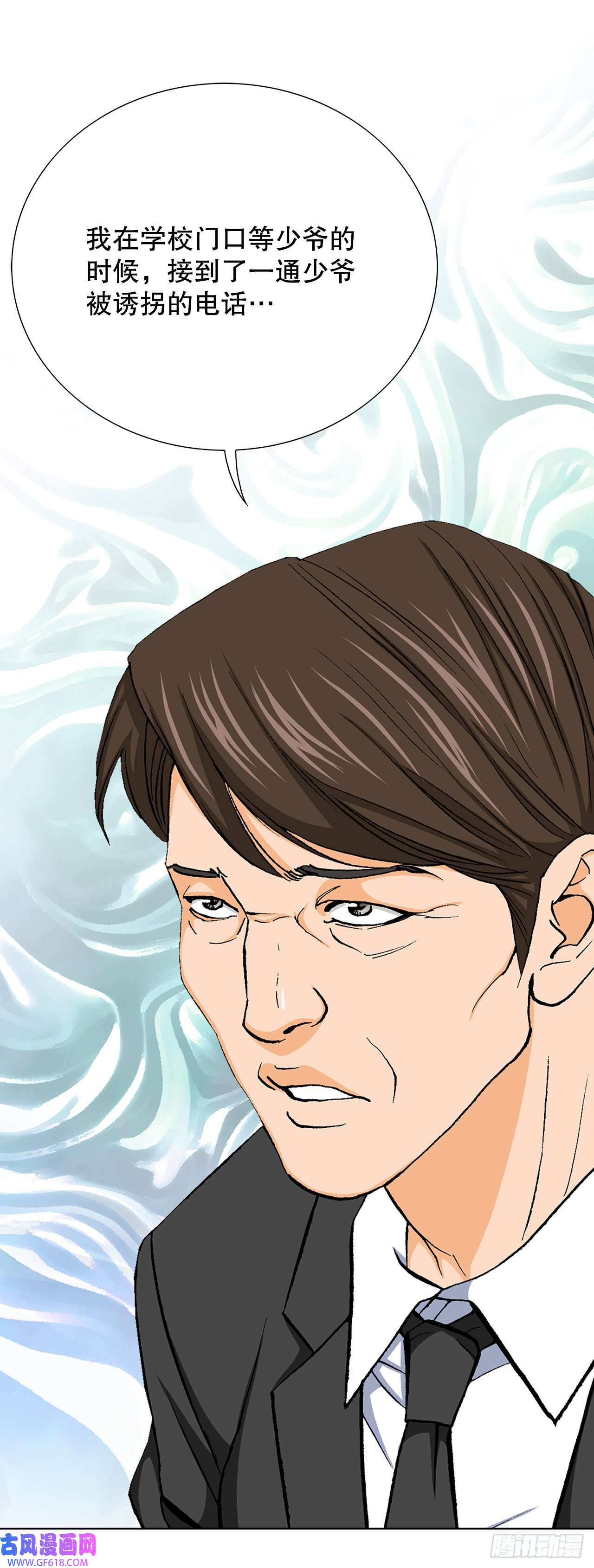 善良的男人10.诱拐（2）