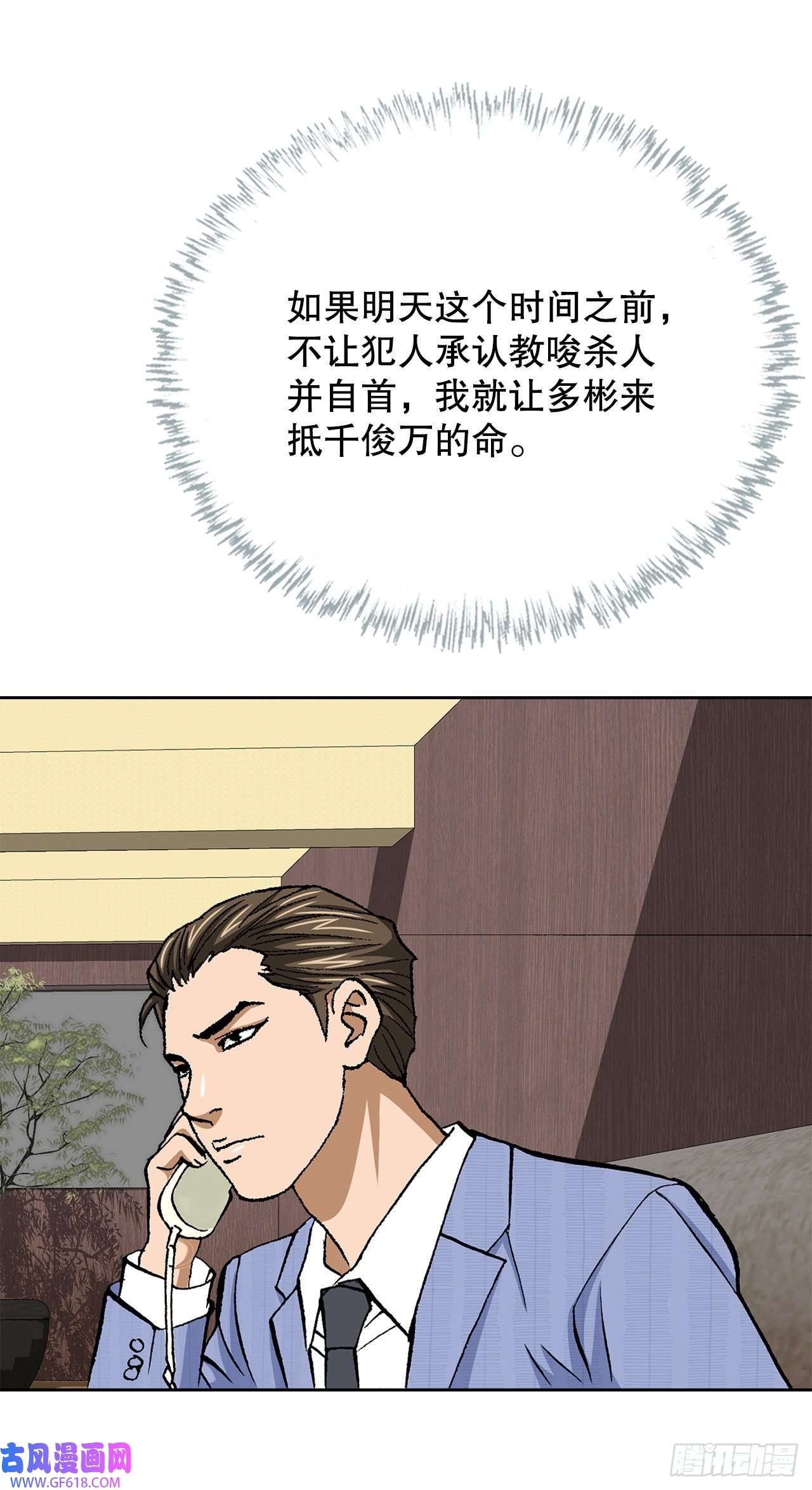 善良的男人11.权力与暴力