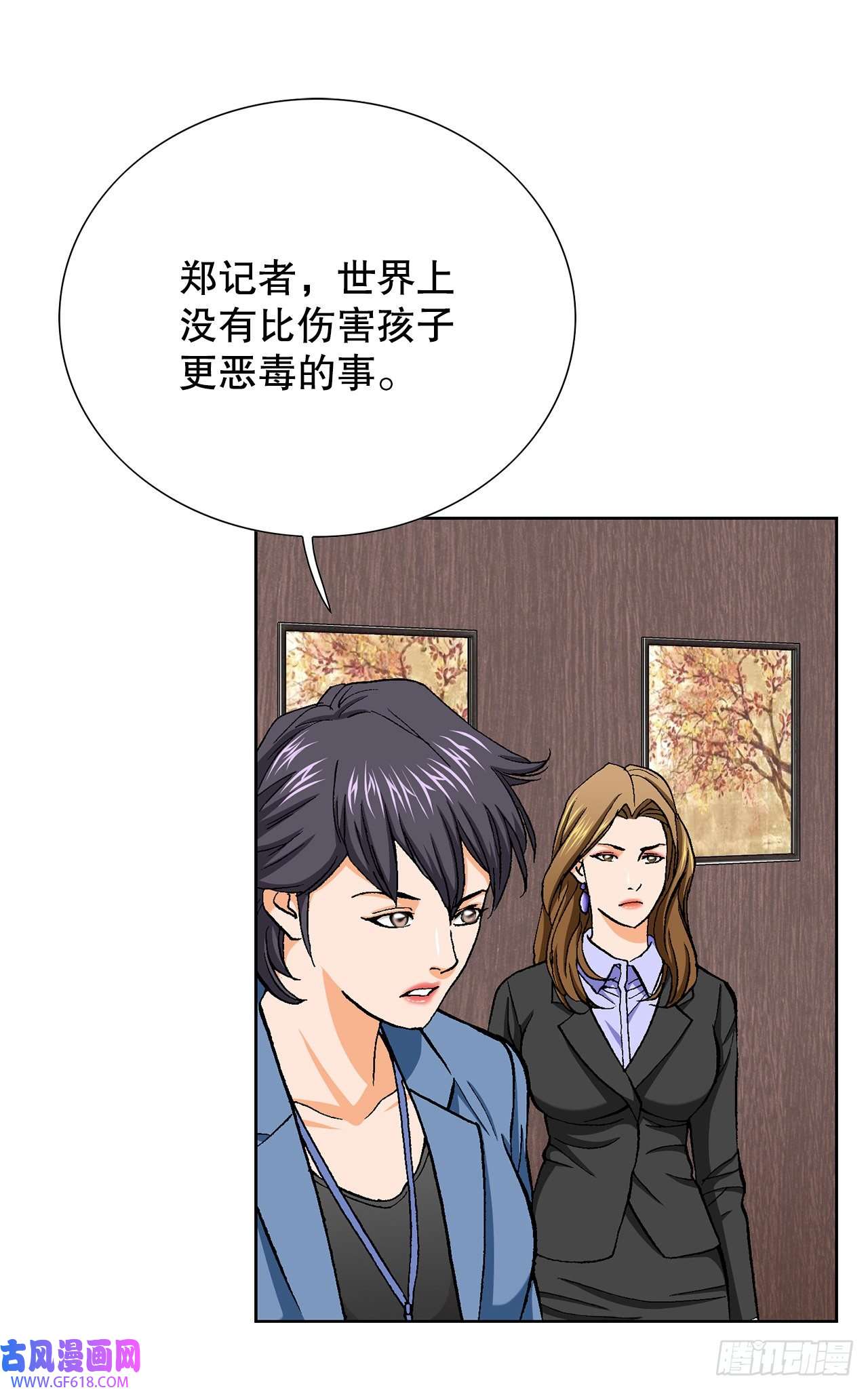 善良的男人11.权力与暴力