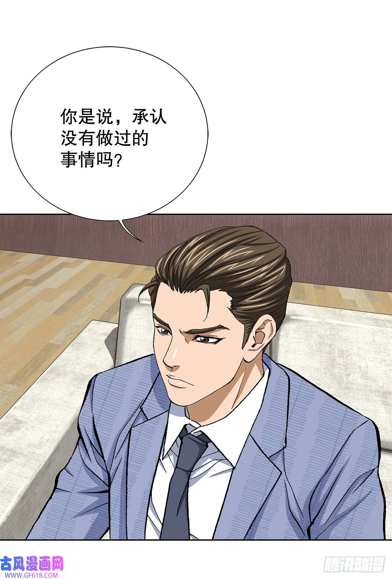 善良的男人11.权力与暴力