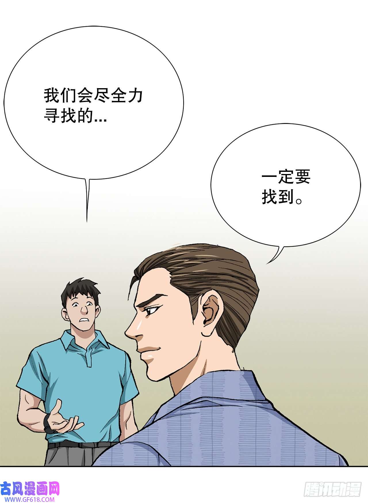 善良的男人11.权力与暴力