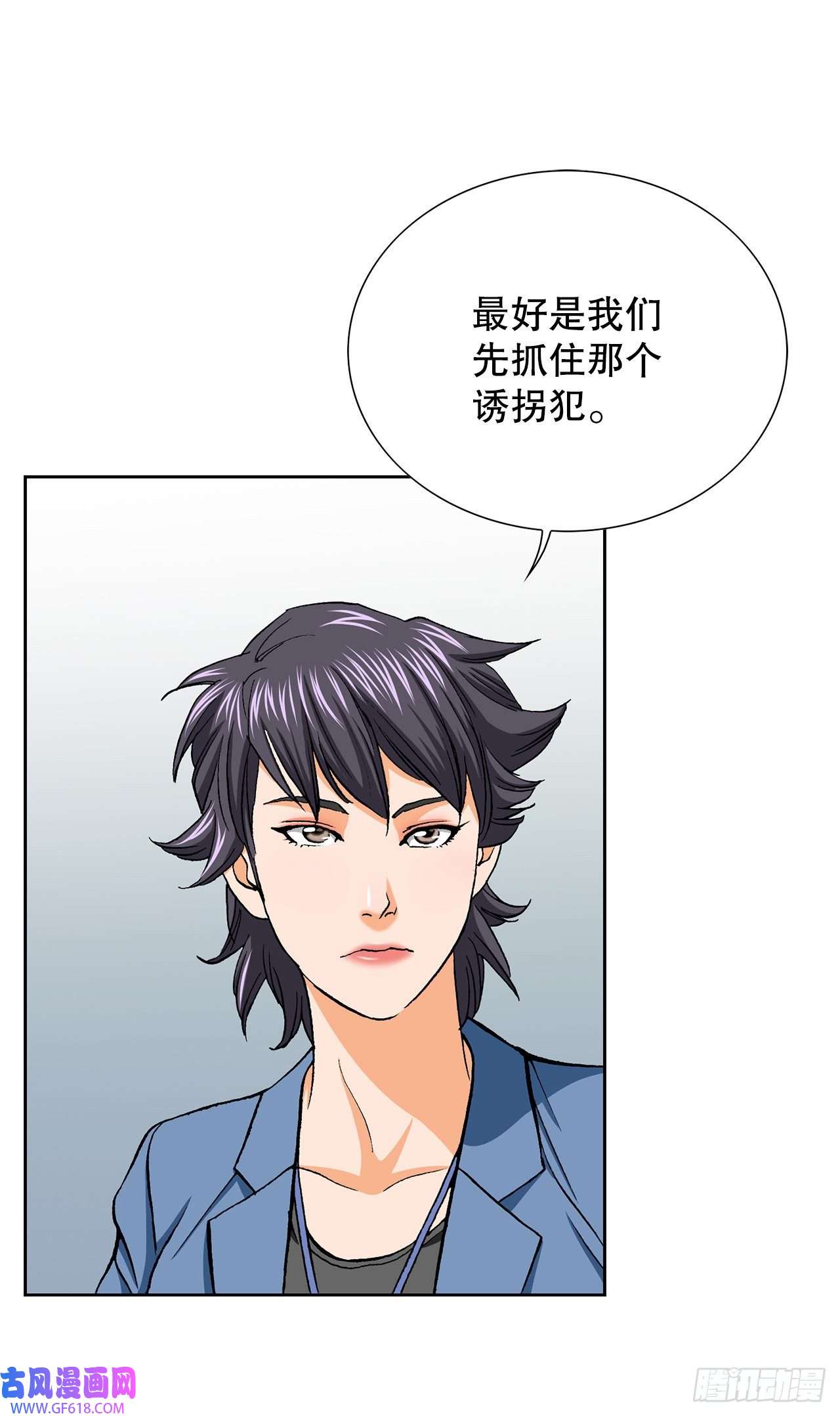 善良的男人11.权力与暴力