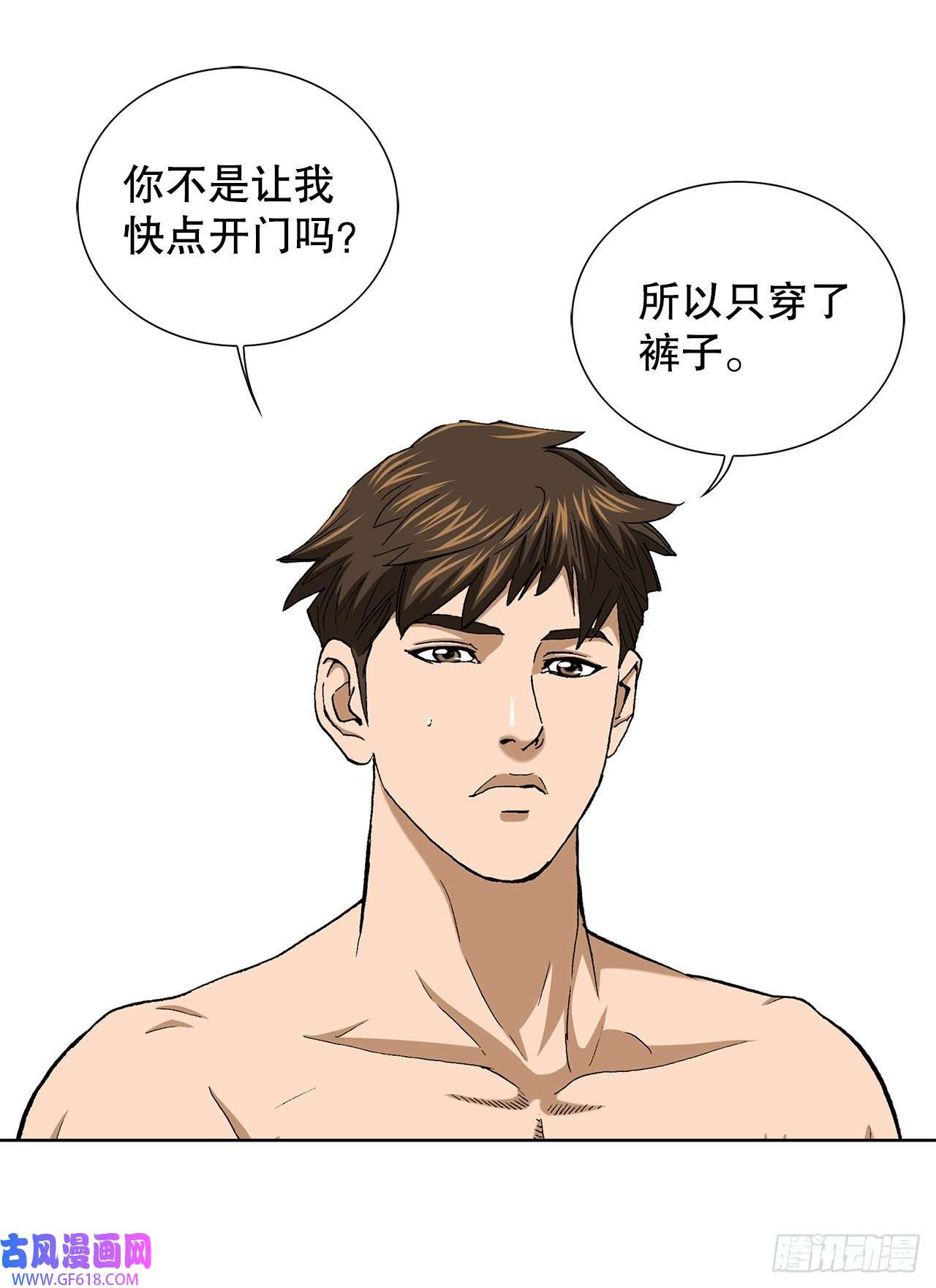 善良的男人11.权力与暴力