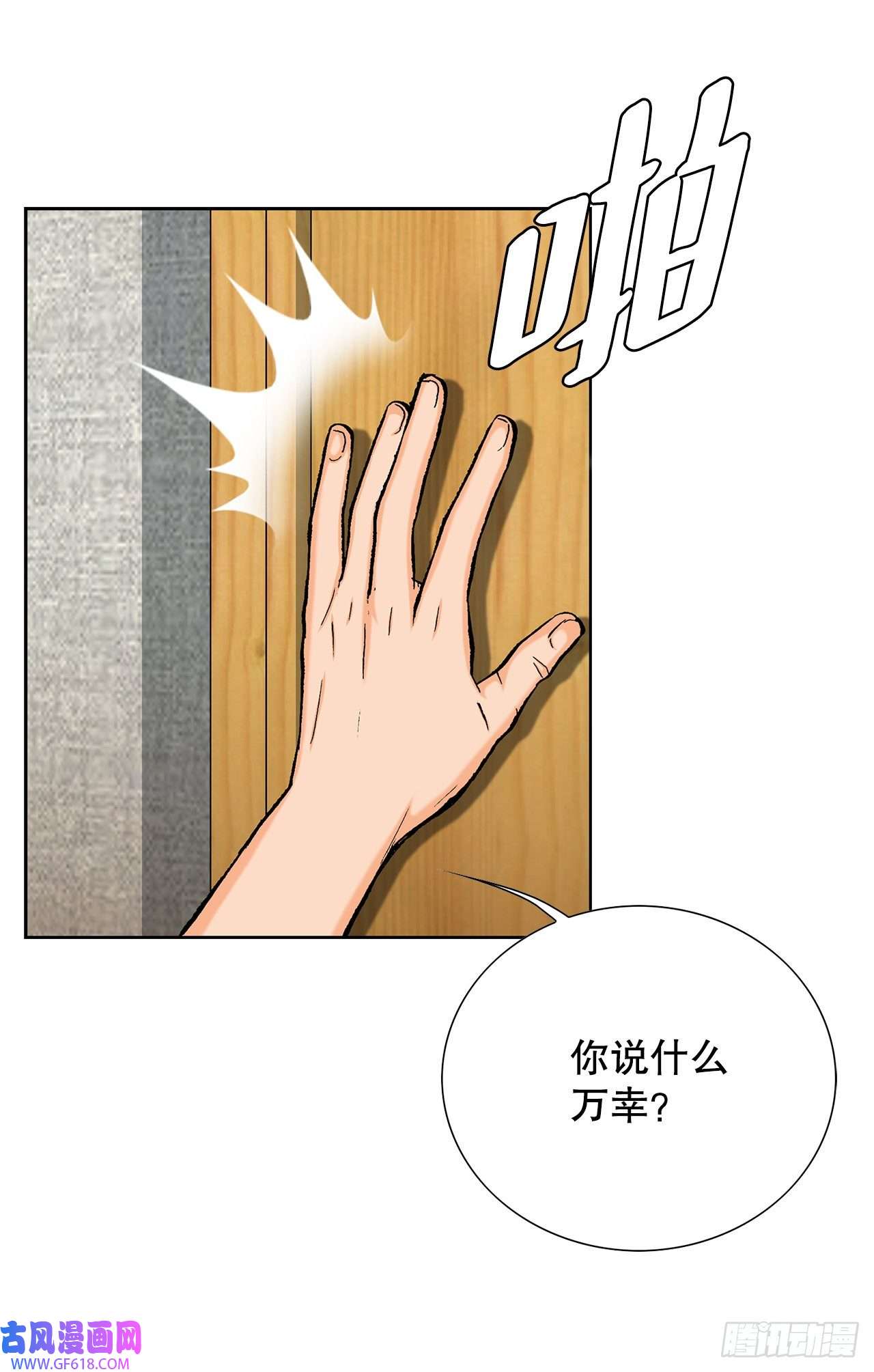 善良的男人11.权力与暴力