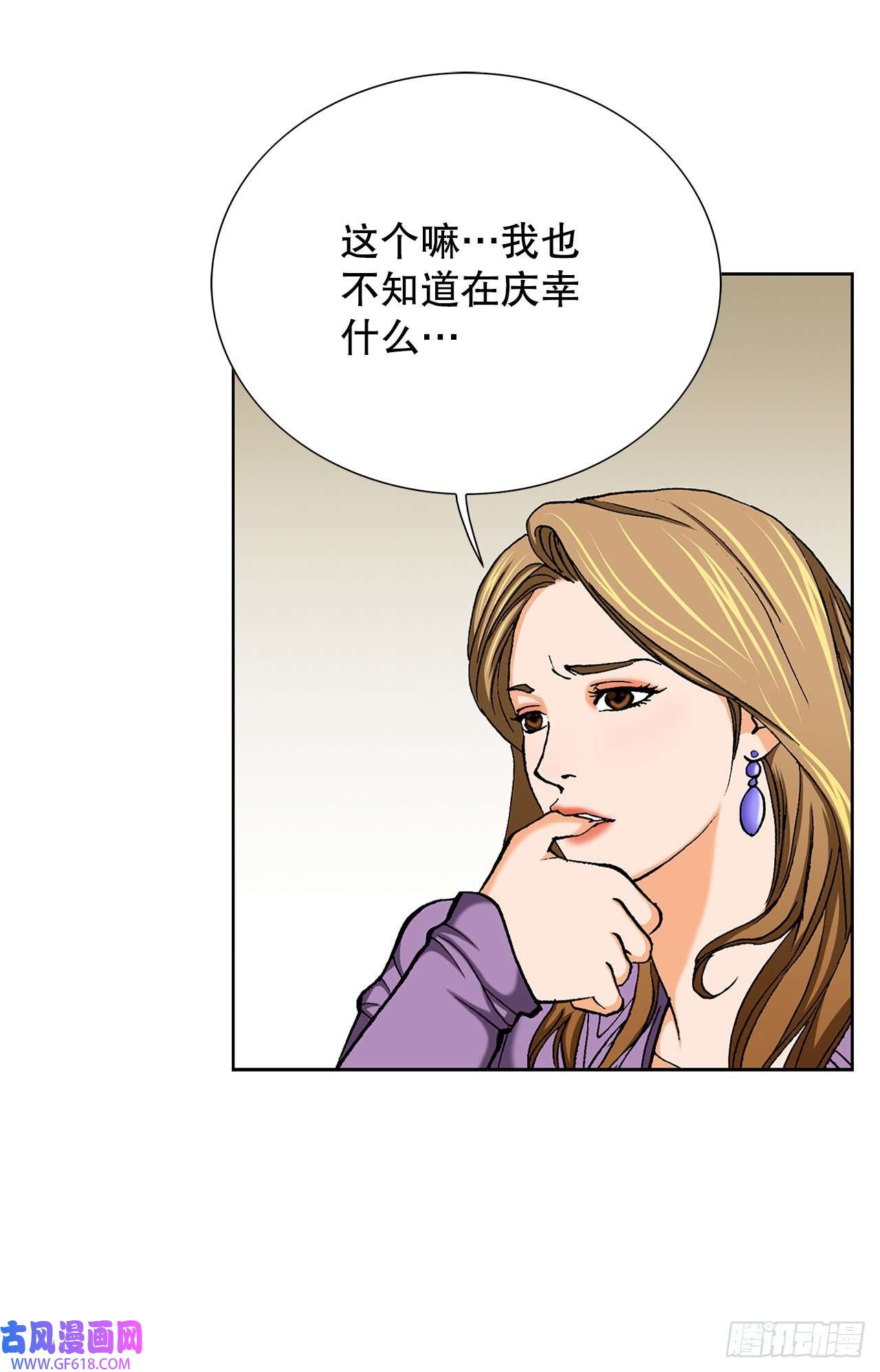 善良的男人11.权力与暴力