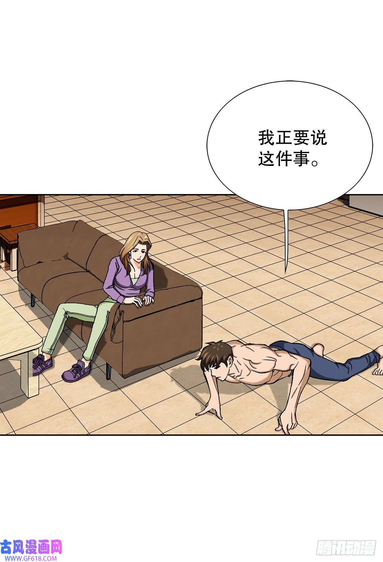 善良的男人11.权力与暴力