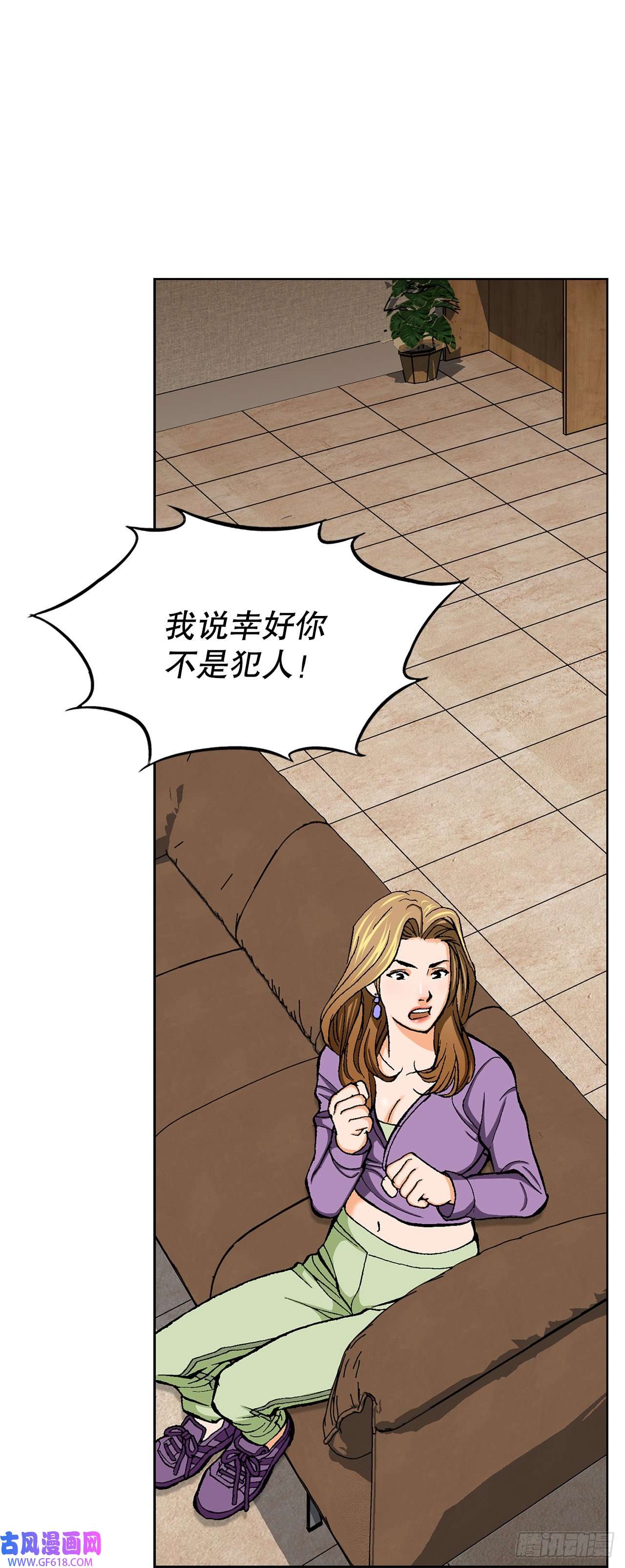善良的男人11.权力与暴力