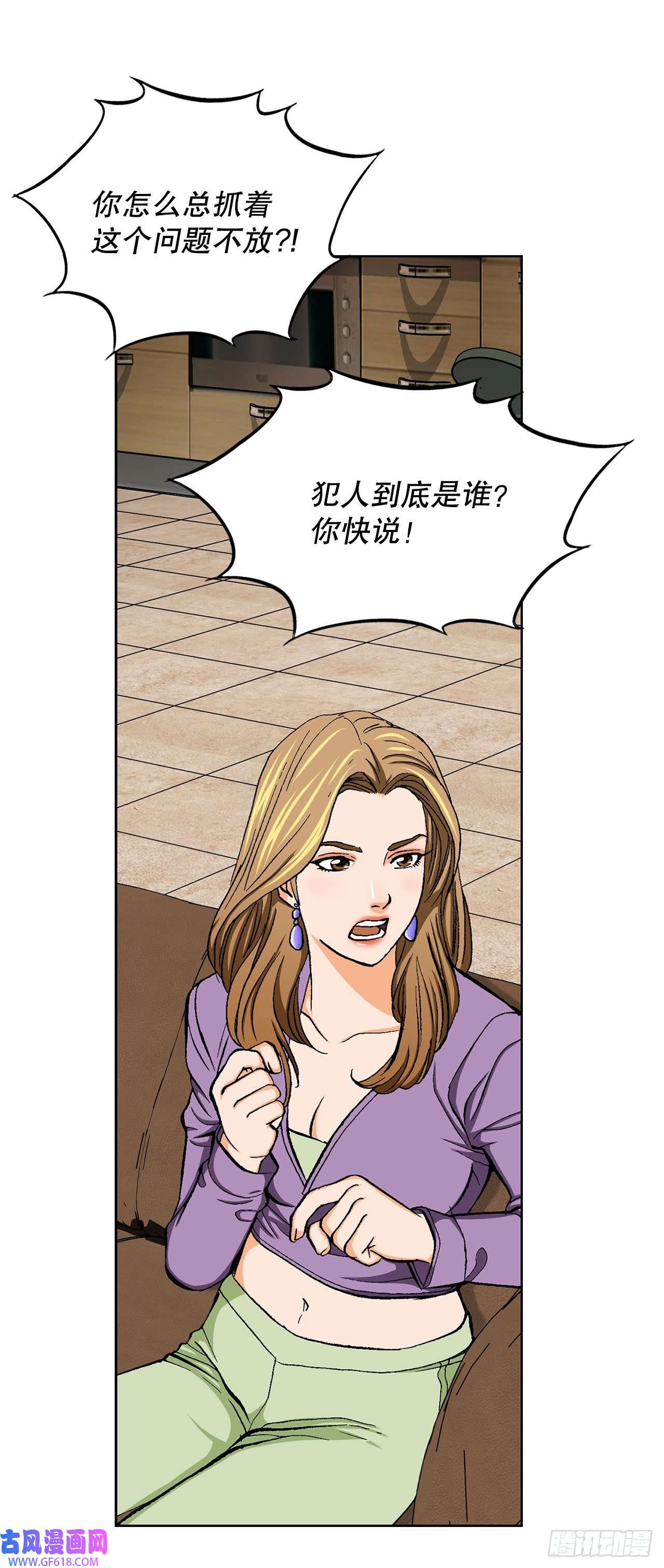 善良的男人11.权力与暴力